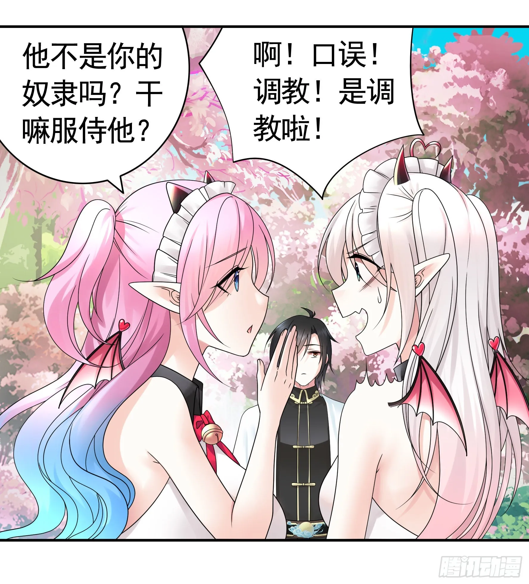 我的强全靠你想象 第33页