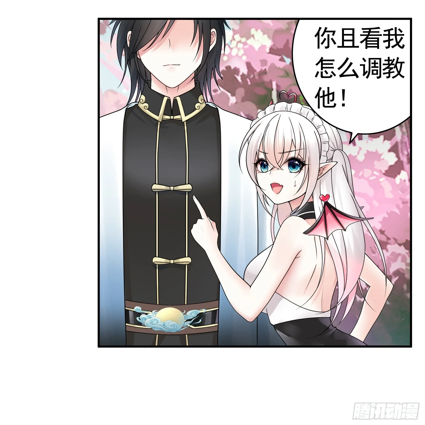 我的强全靠你想象 第35页