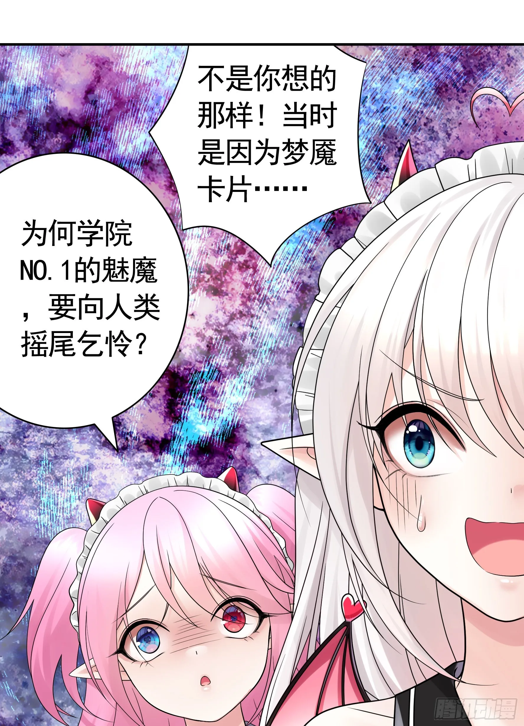 我的强全靠你想象 第43页