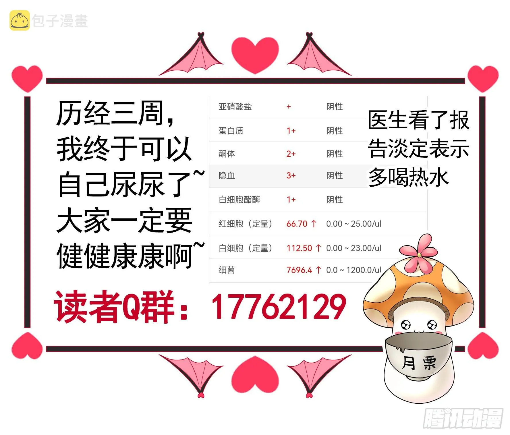 我的强全靠你想象 第47页