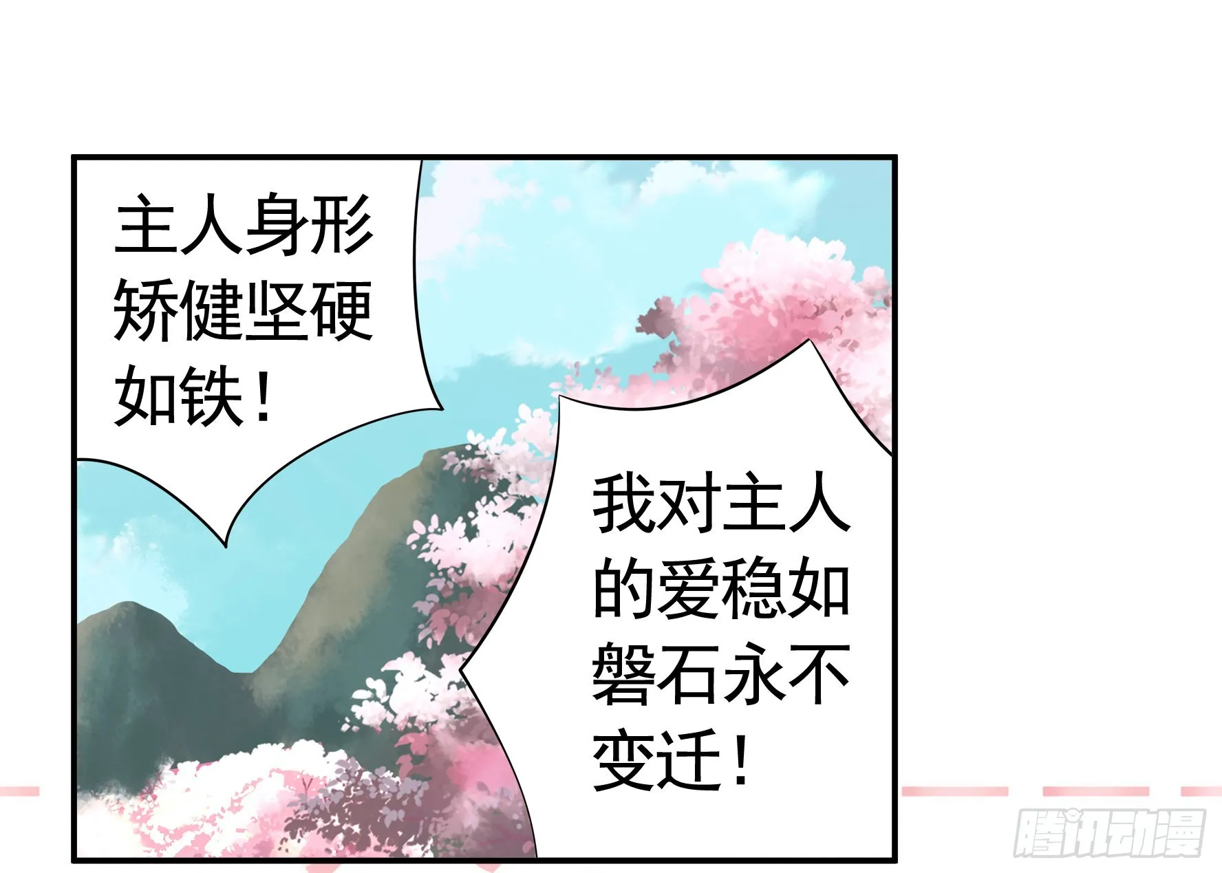 录下你的黑历史 第6页