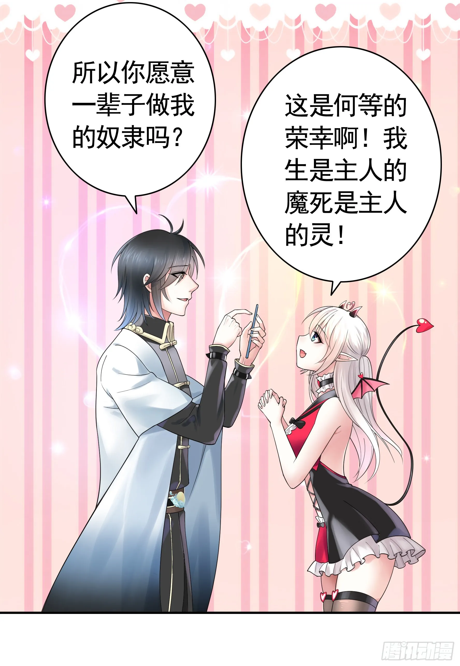 录下你的黑历史 第7页