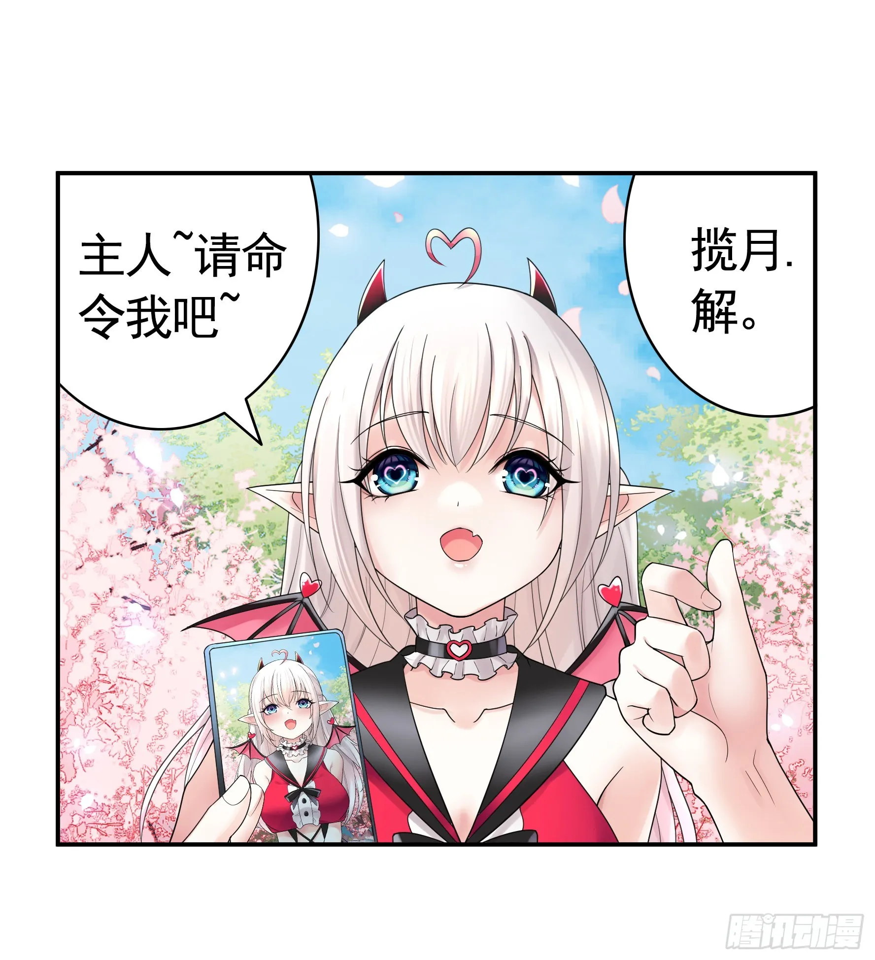 录下你的黑历史 第8页