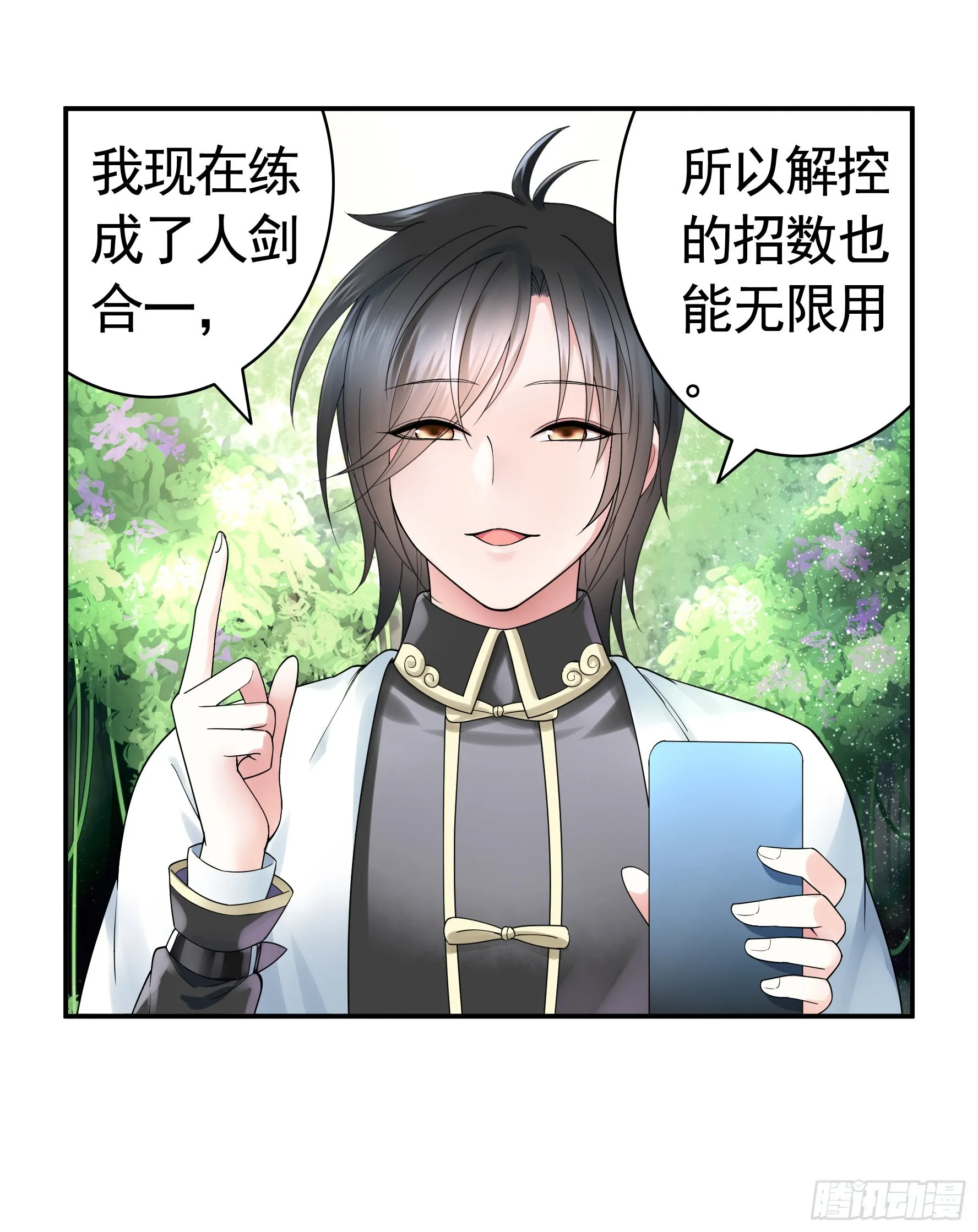 录下你的黑历史 第10页