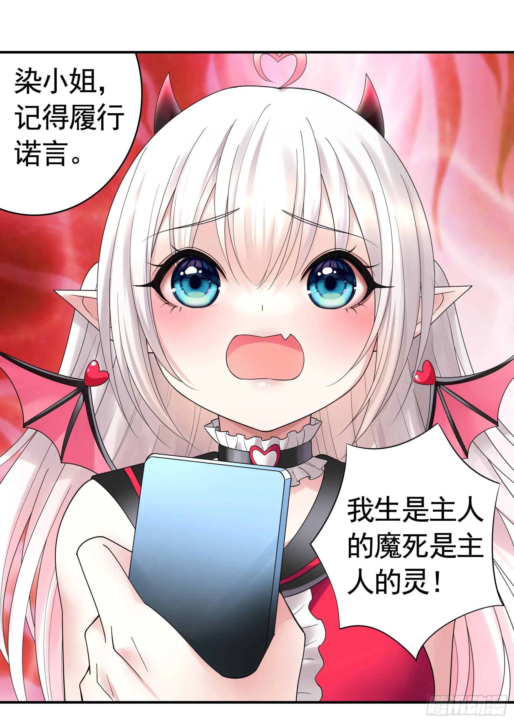录下你的黑历史 第11页