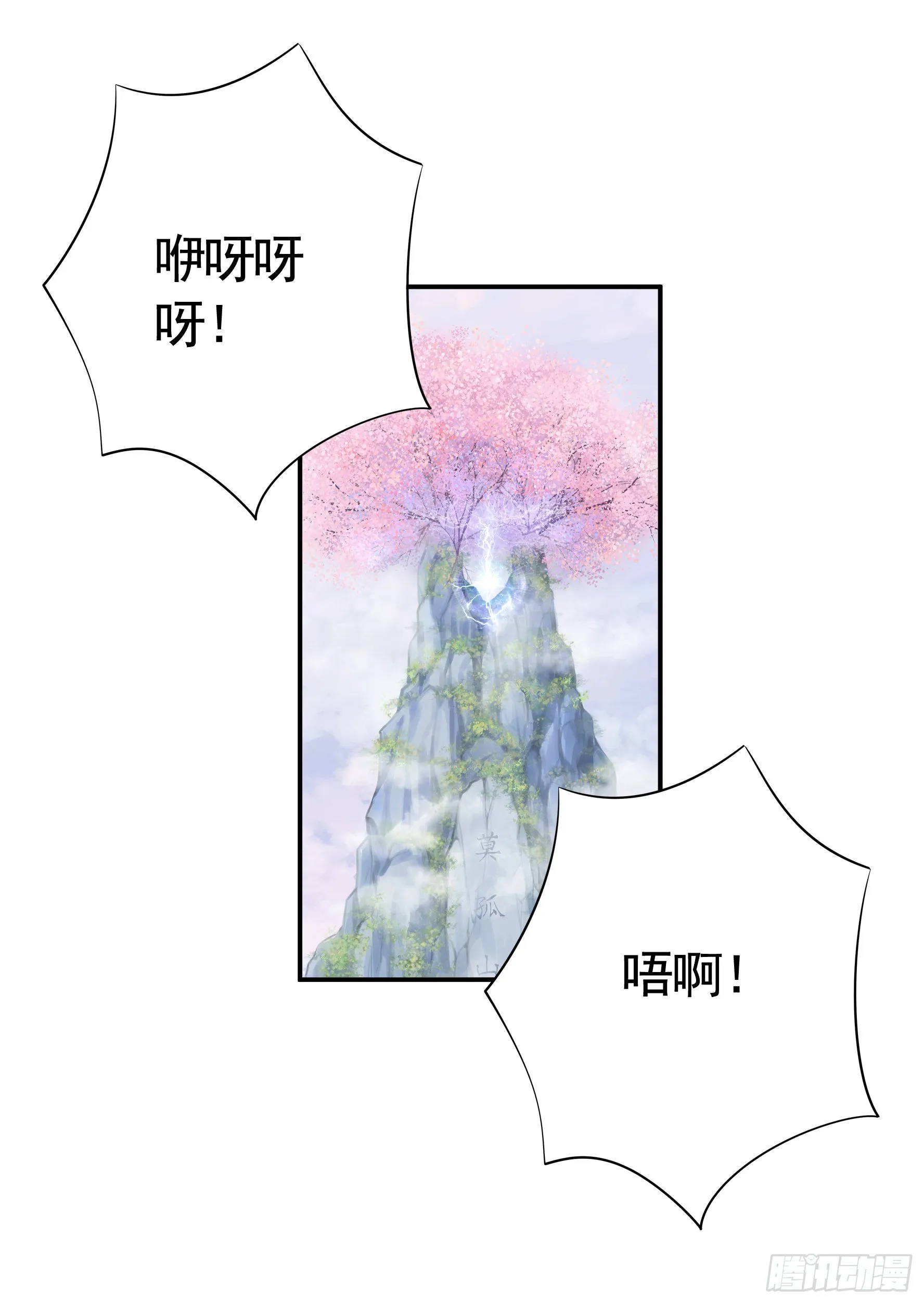 录下你的黑历史 第12页