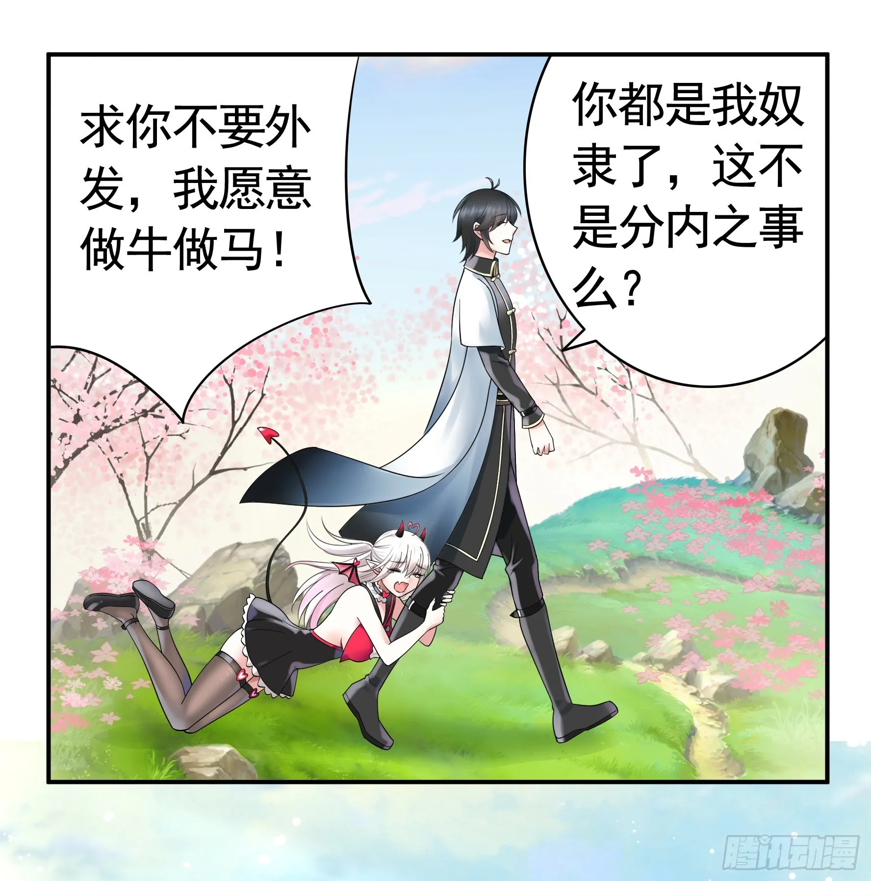 录下你的黑历史 第13页