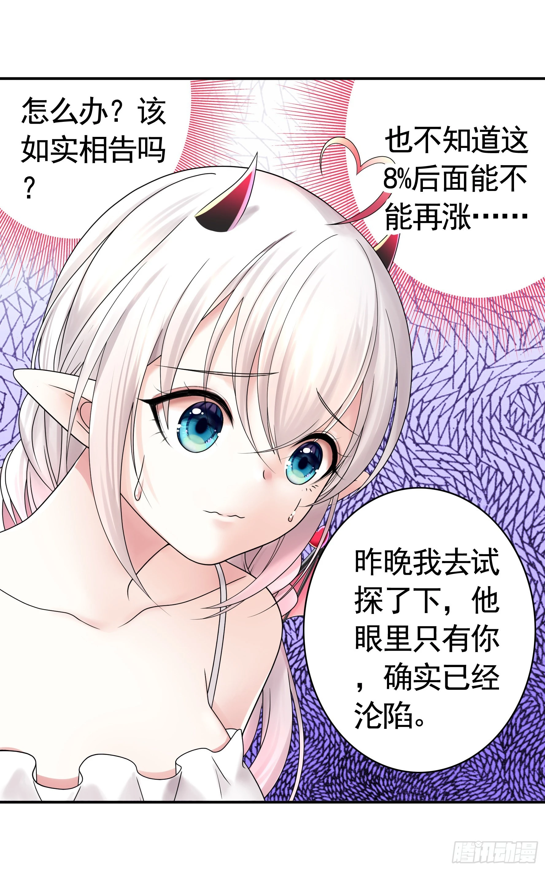 录下你的黑历史 第40页