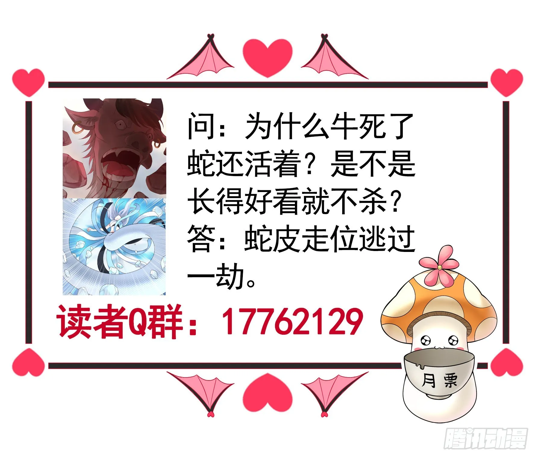 录下你的黑历史 第56页
