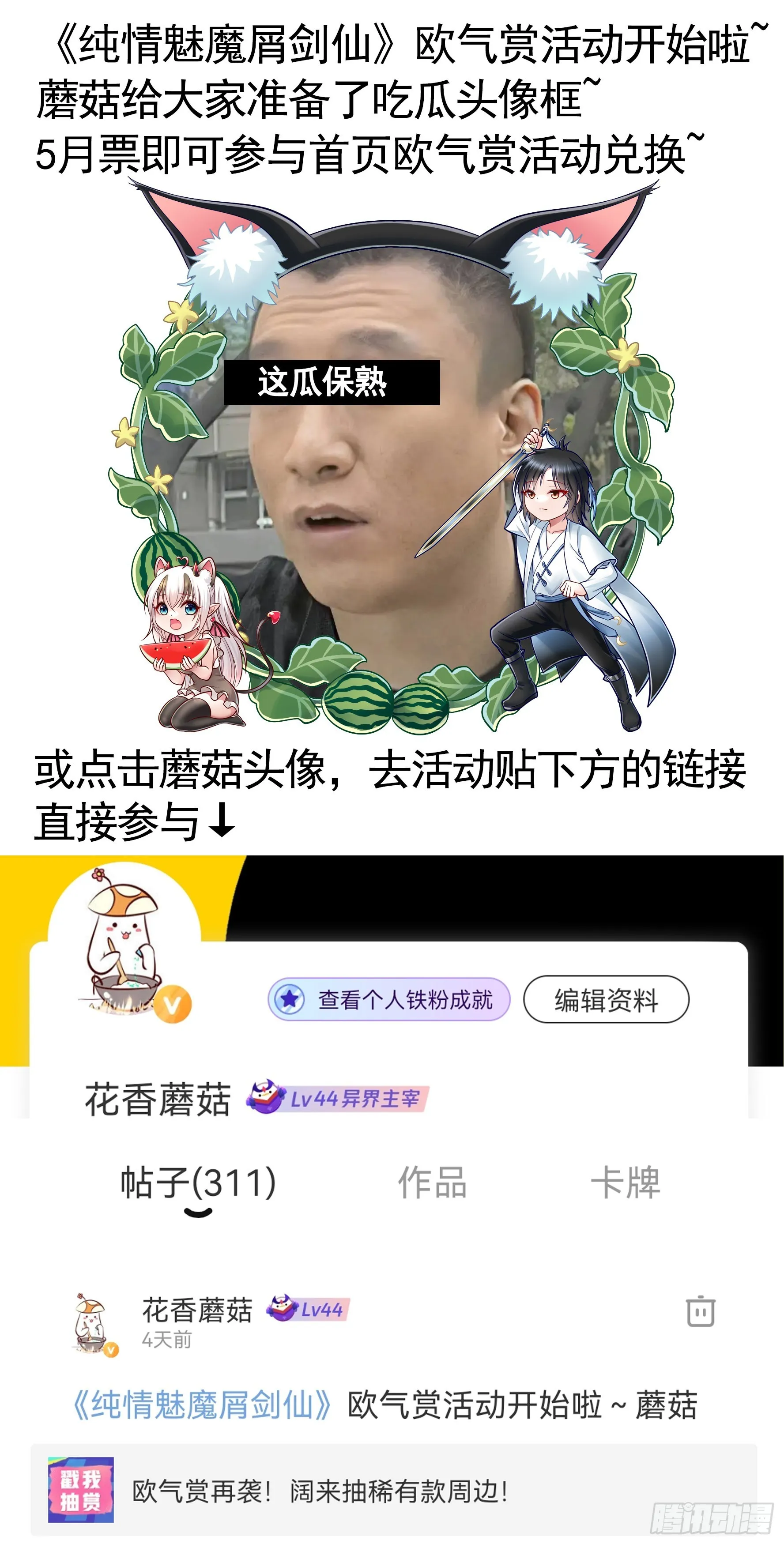 录下你的黑历史 第57页
