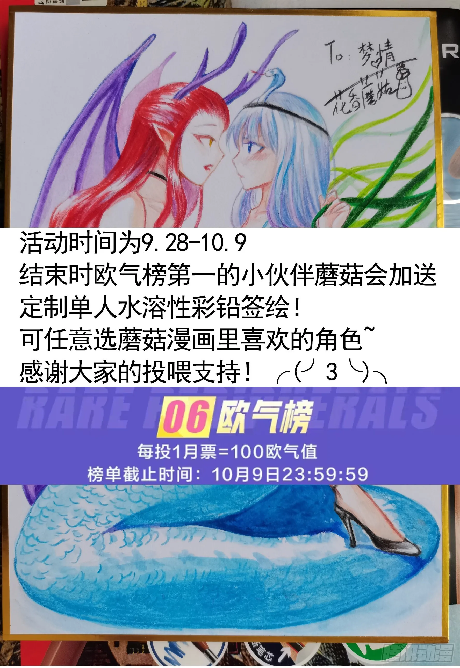 录下你的黑历史 第58页