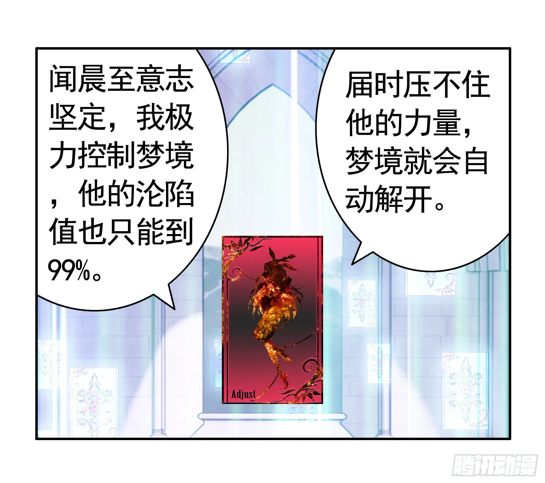 我们并不低劣 第6页