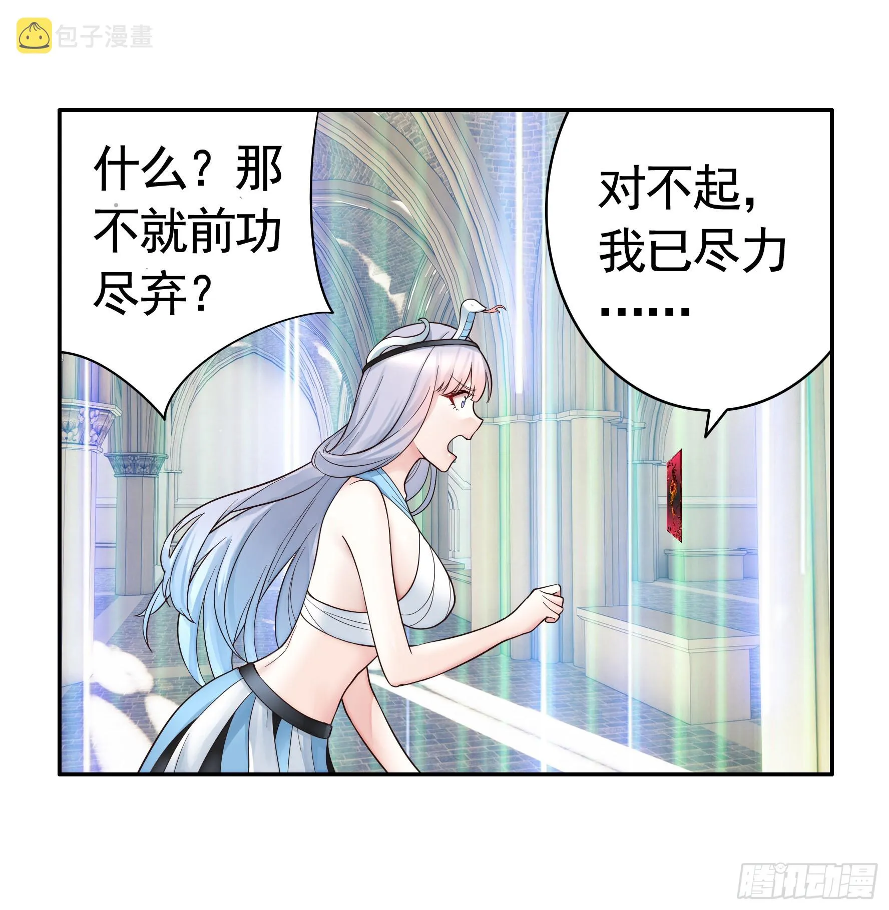 我们并不低劣 第7页
