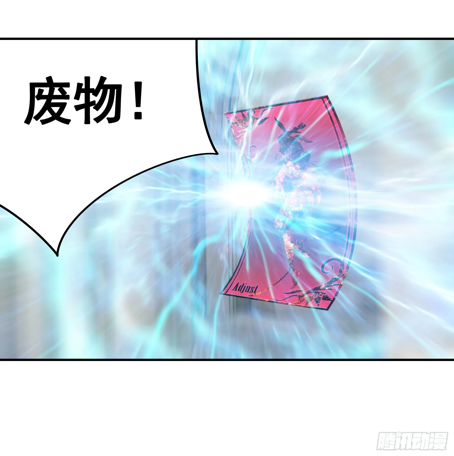 我们并不低劣 第8页