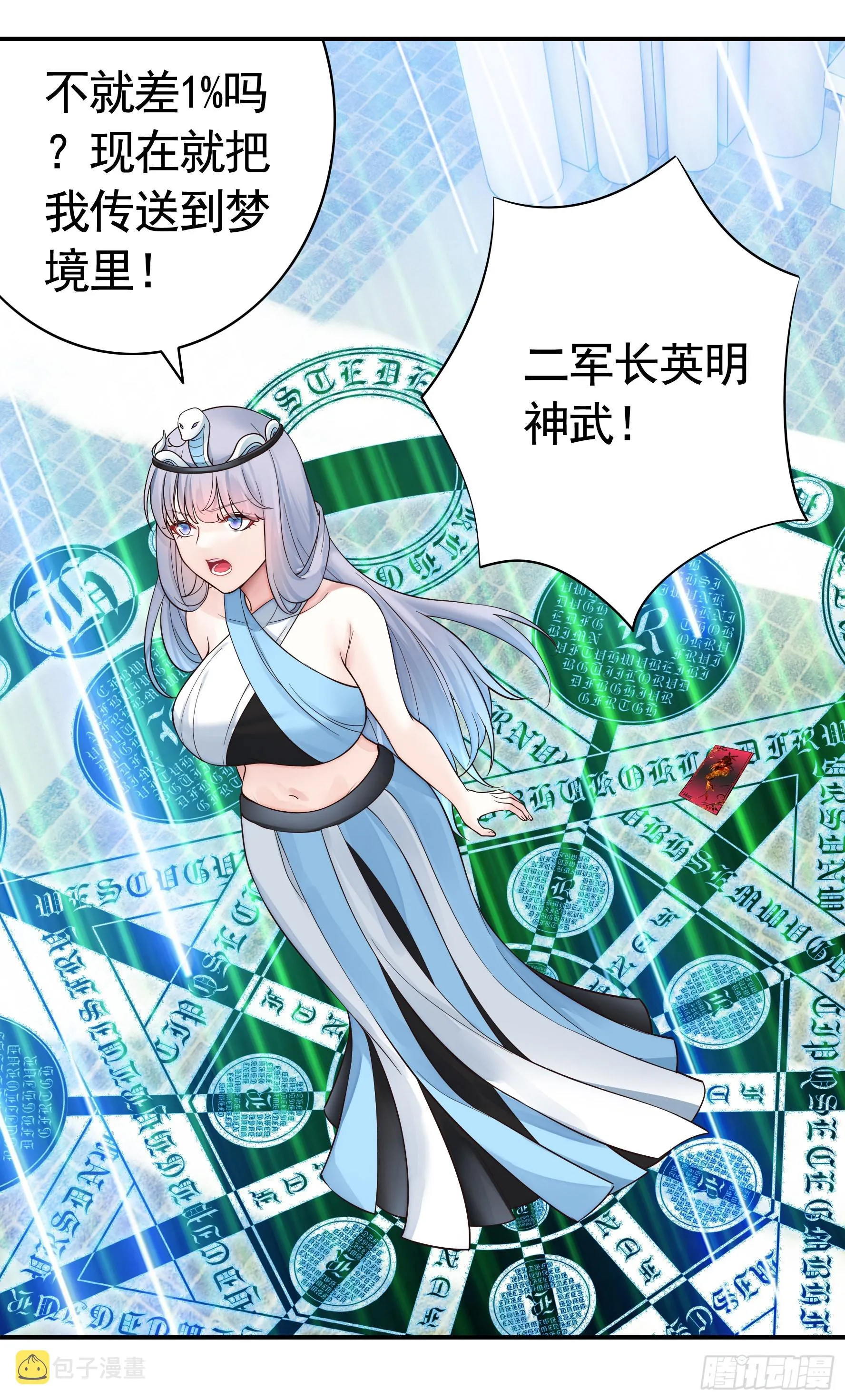 我们并不低劣 第9页