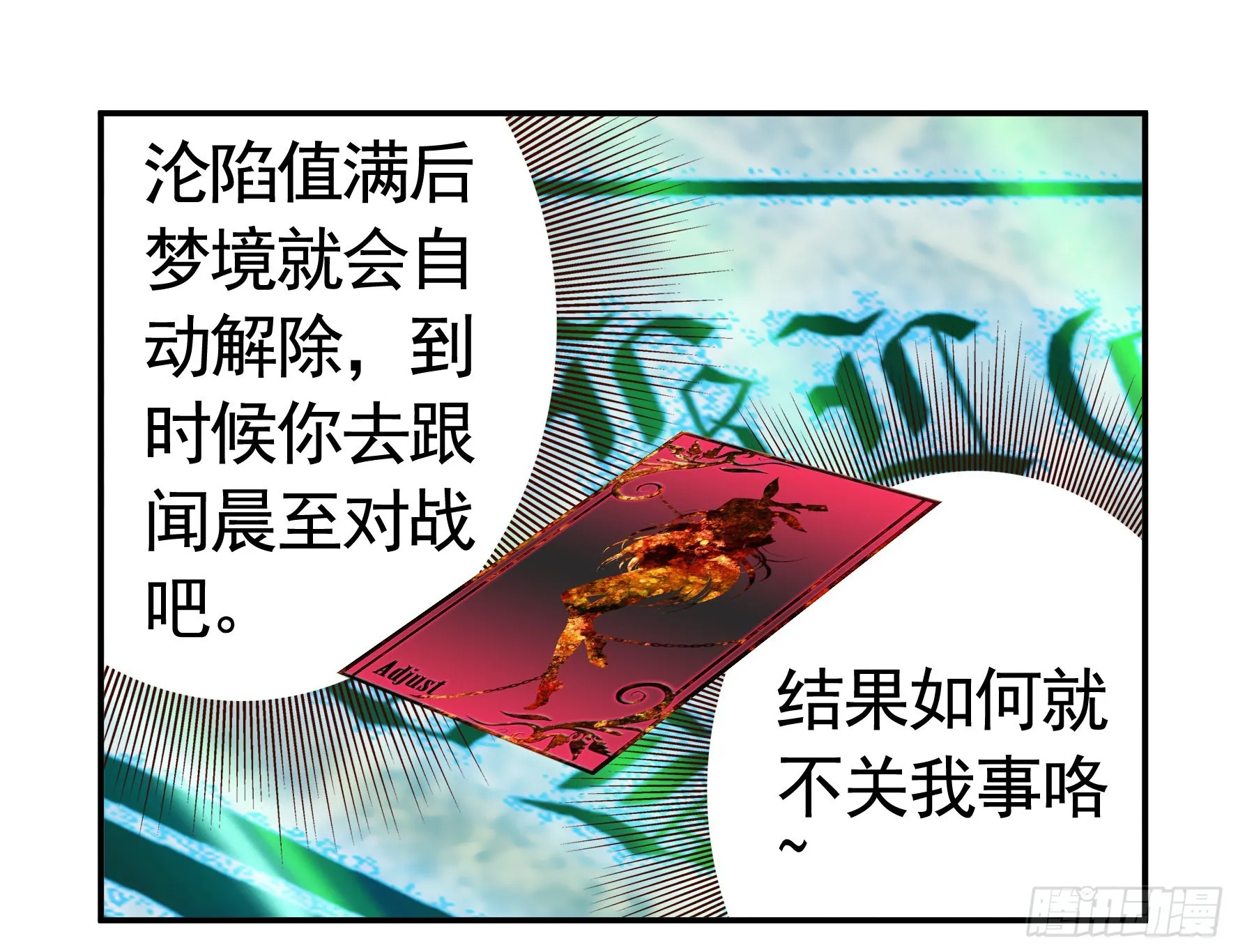 我们并不低劣 第10页