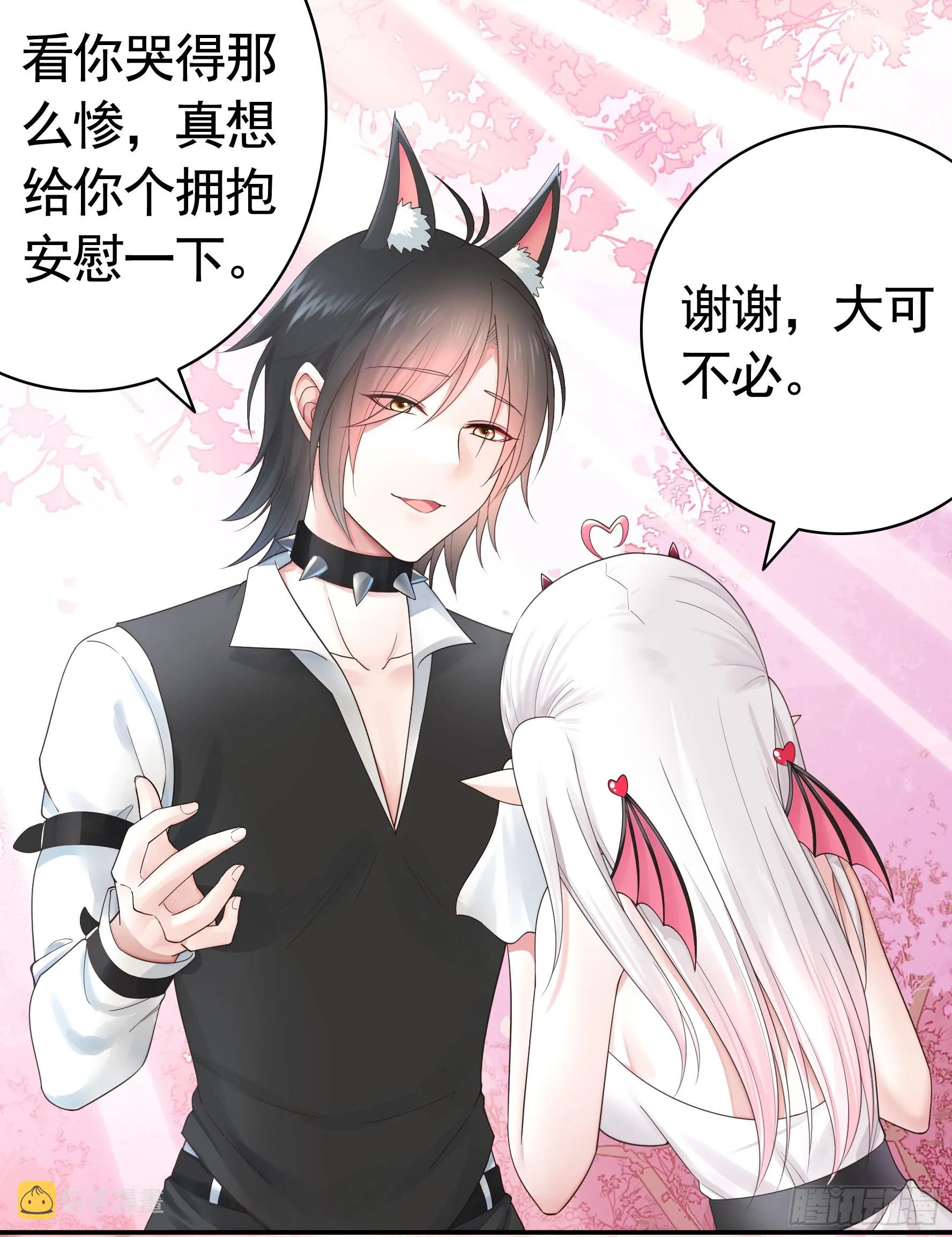 我们并不低劣 第12页