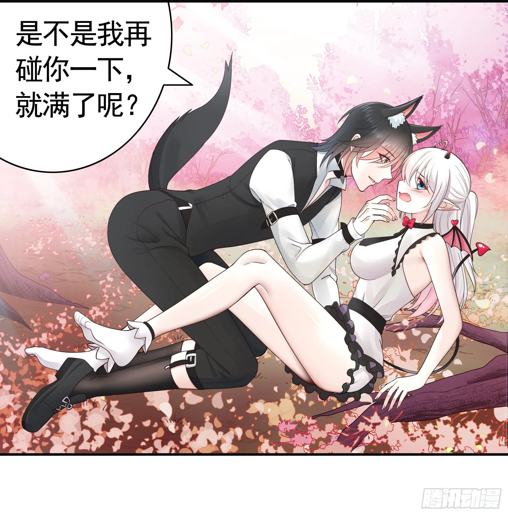 我们并不低劣 第14页