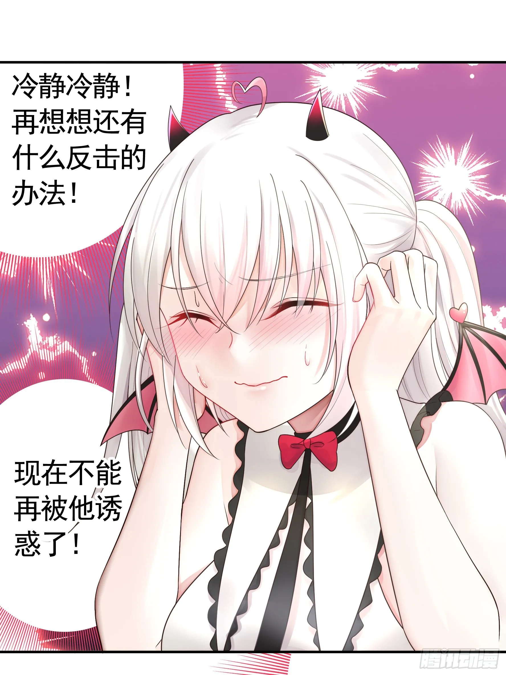 我们并不低劣 第15页