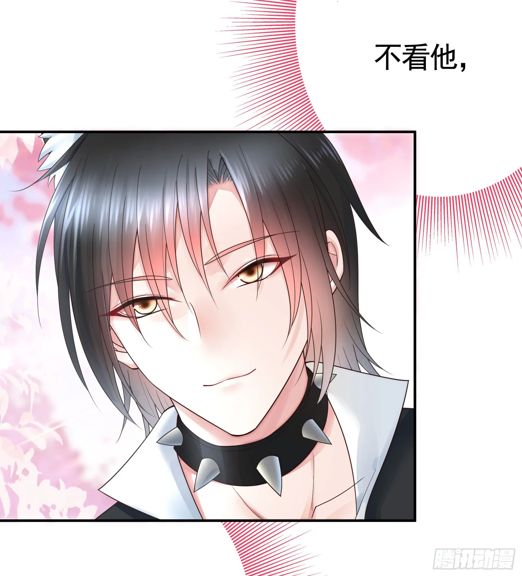 我们并不低劣 第16页