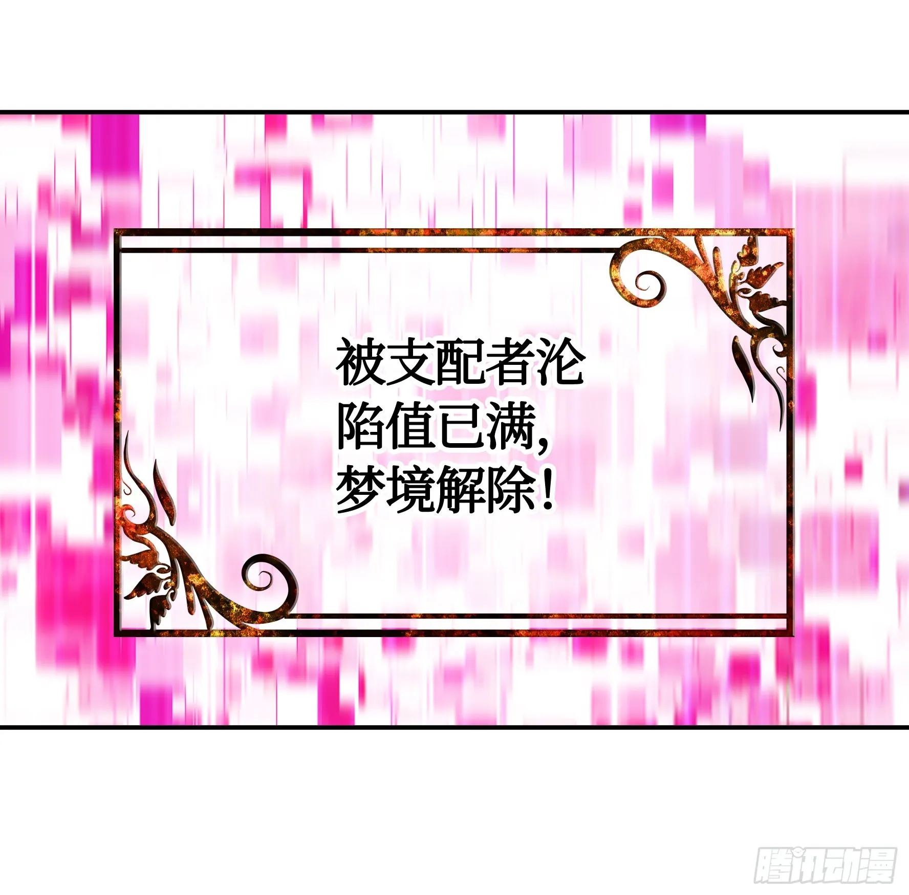 我们并不低劣 第29页