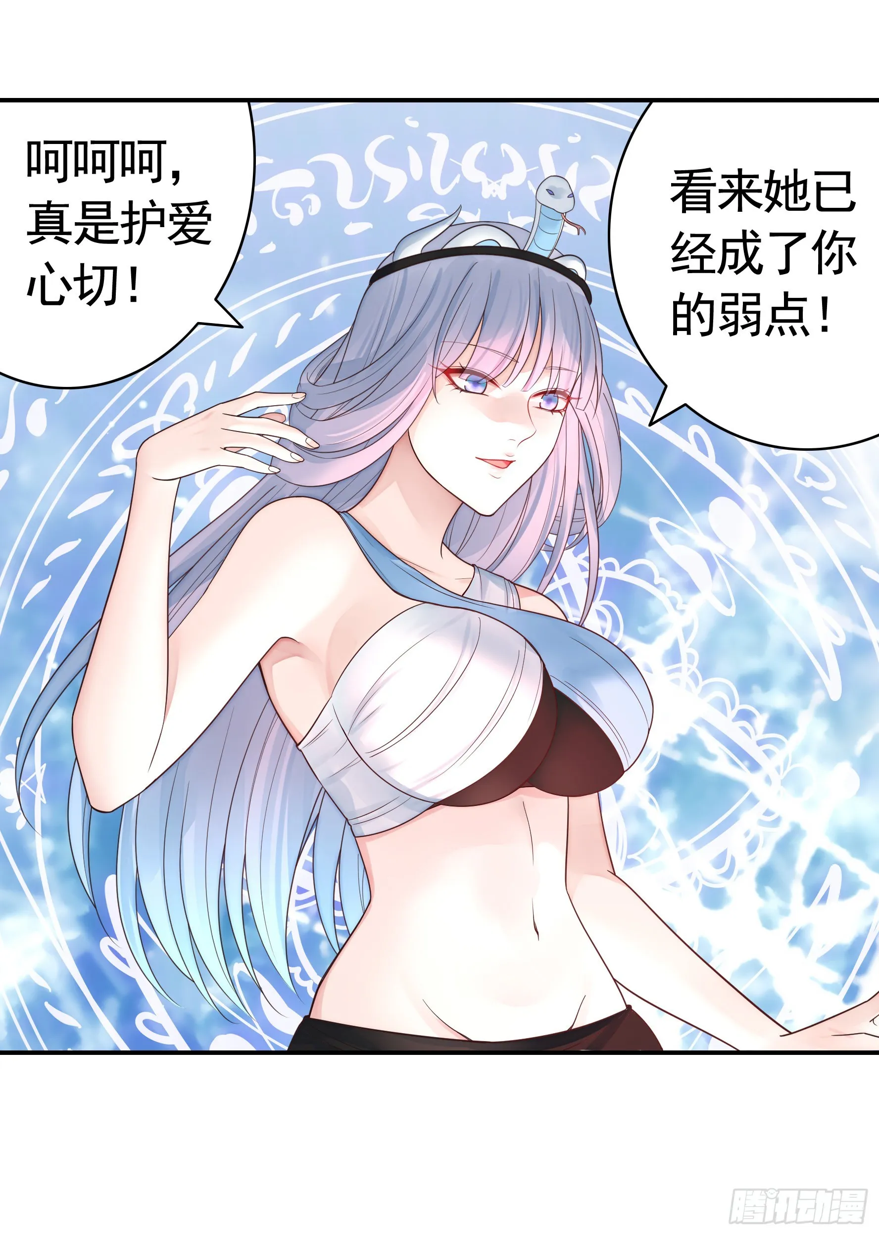 我们并不低劣 第35页