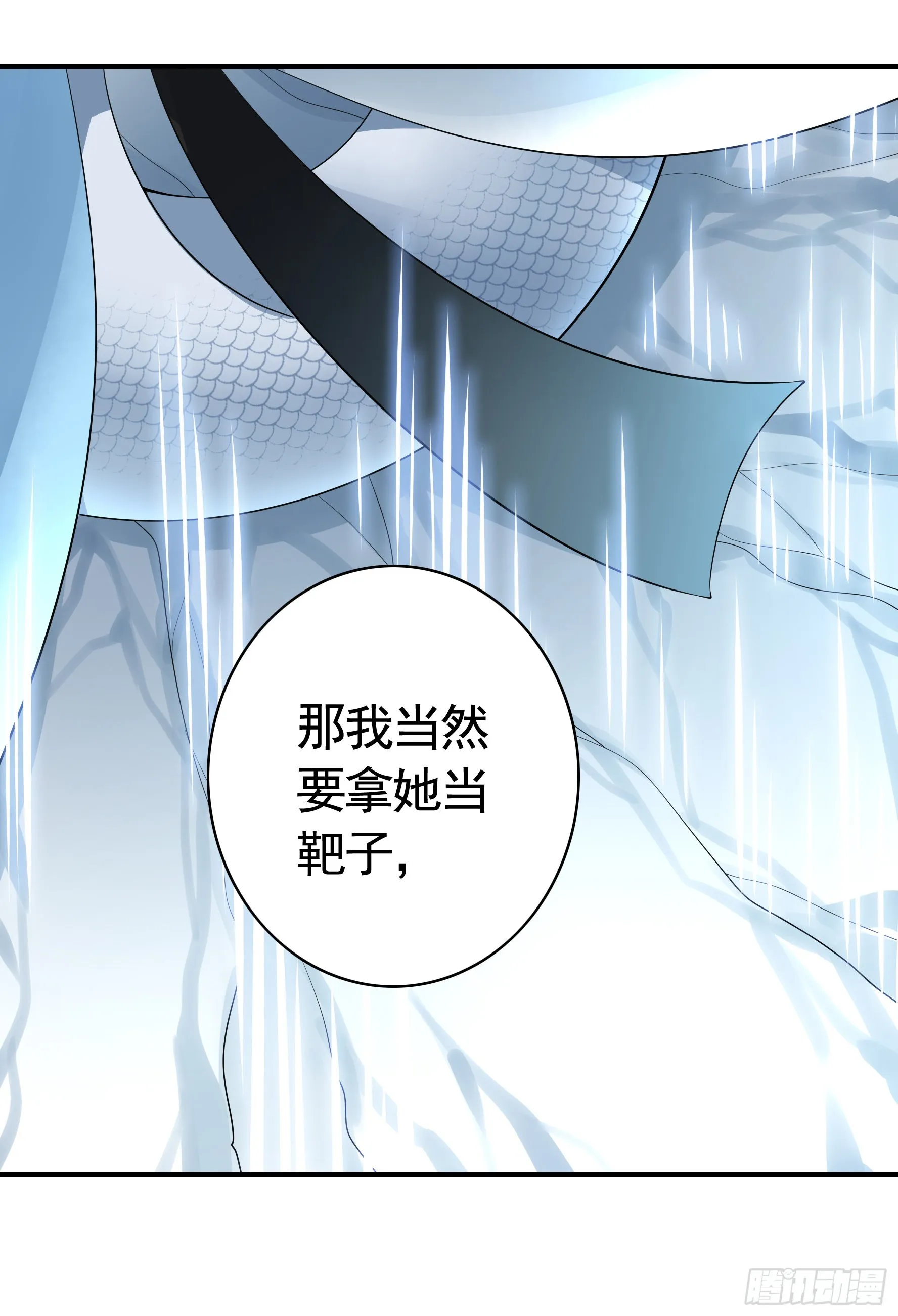 我们并不低劣 第36页