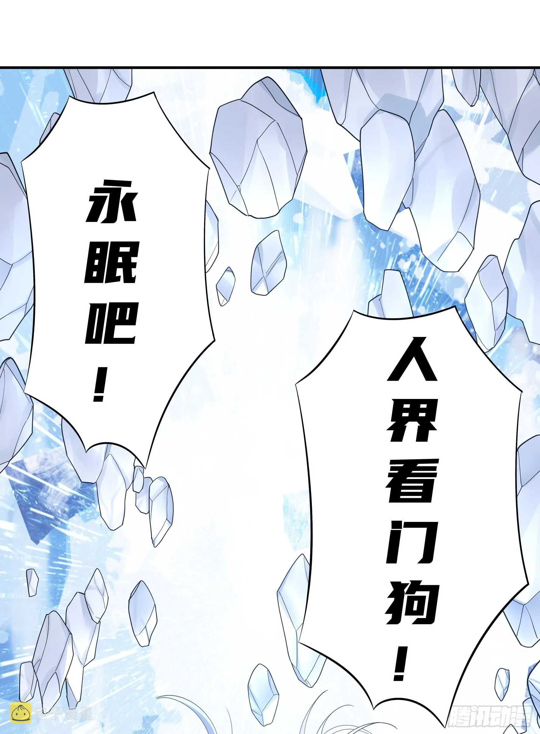 我们并不低劣 第38页