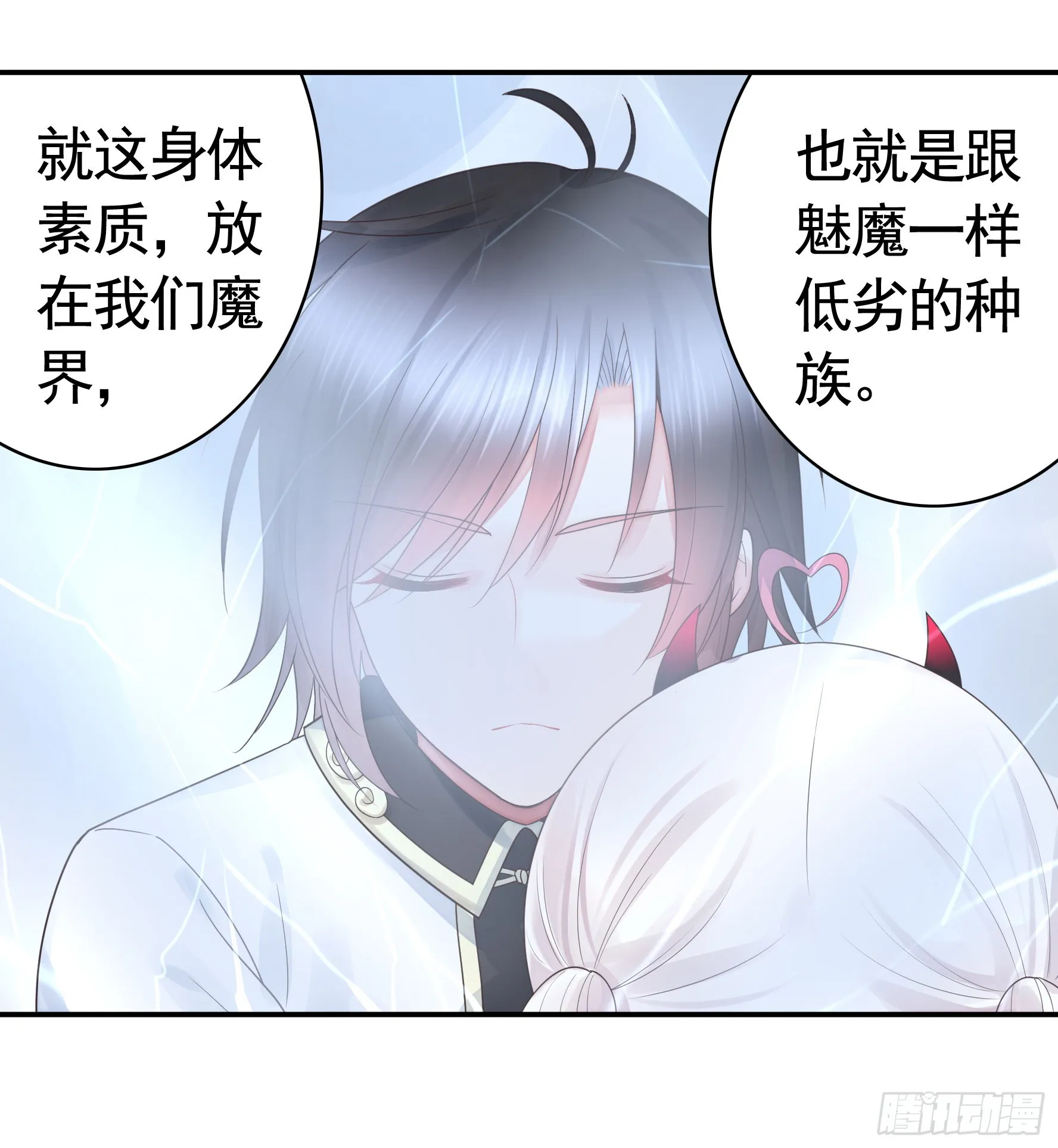 我们并不低劣 第44页