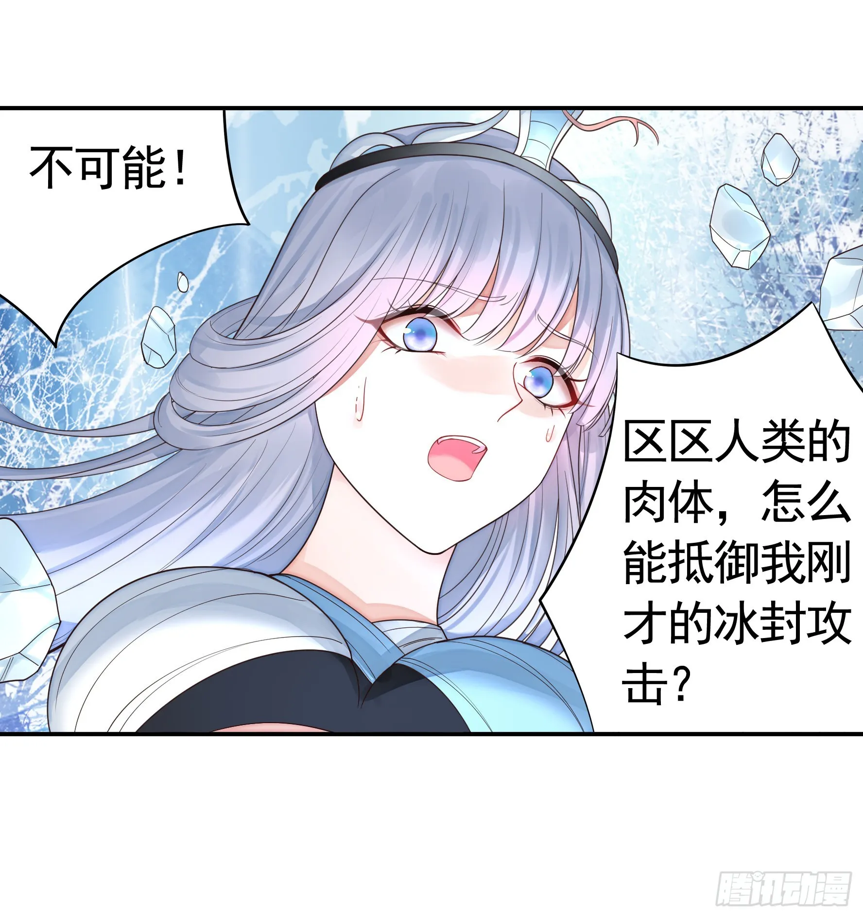 我们并不低劣 第54页