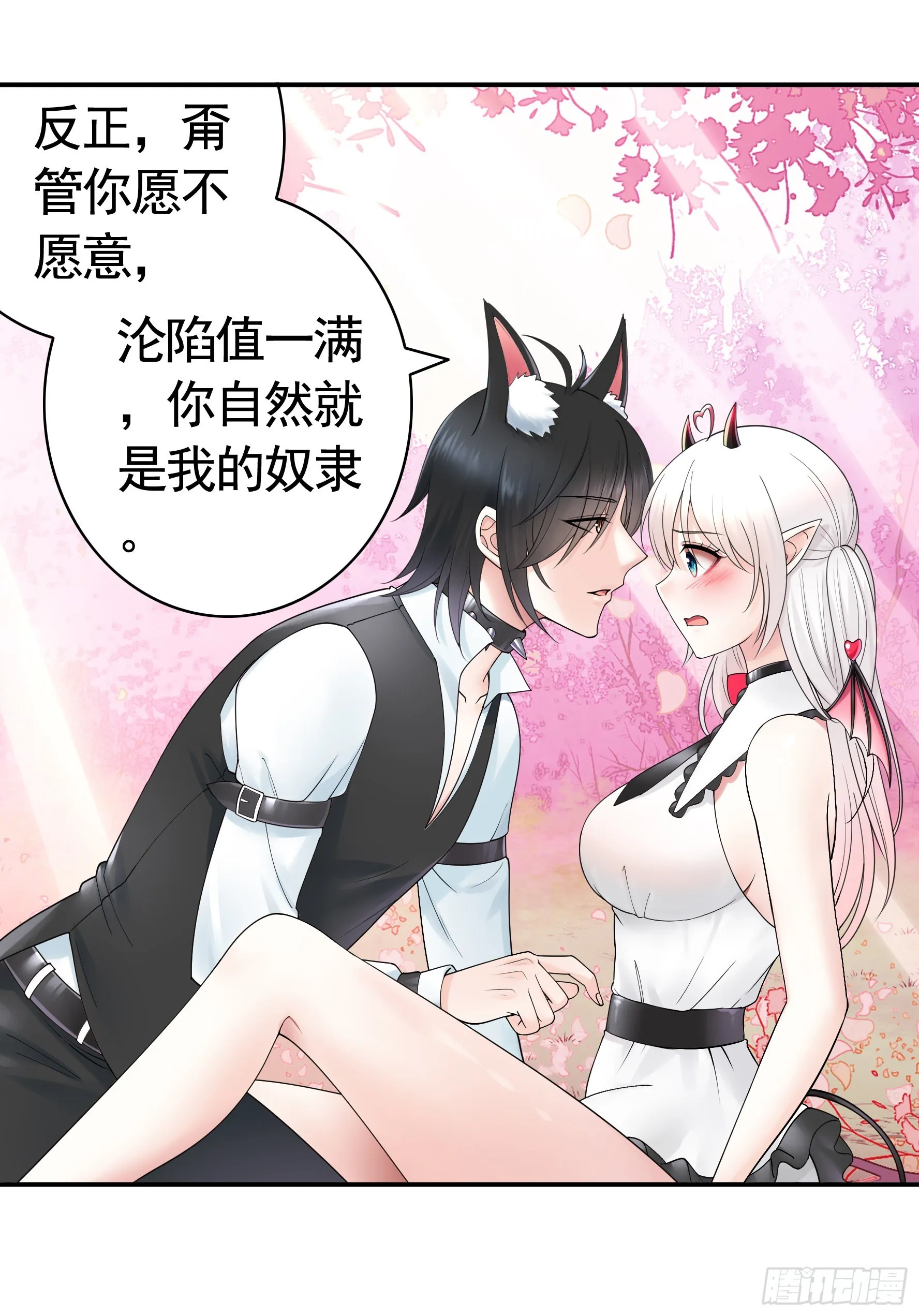 心动止不住 第2页