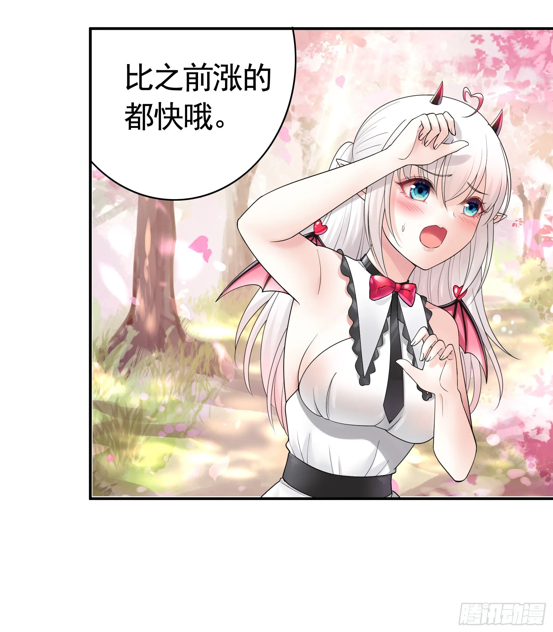 心动止不住 第4页