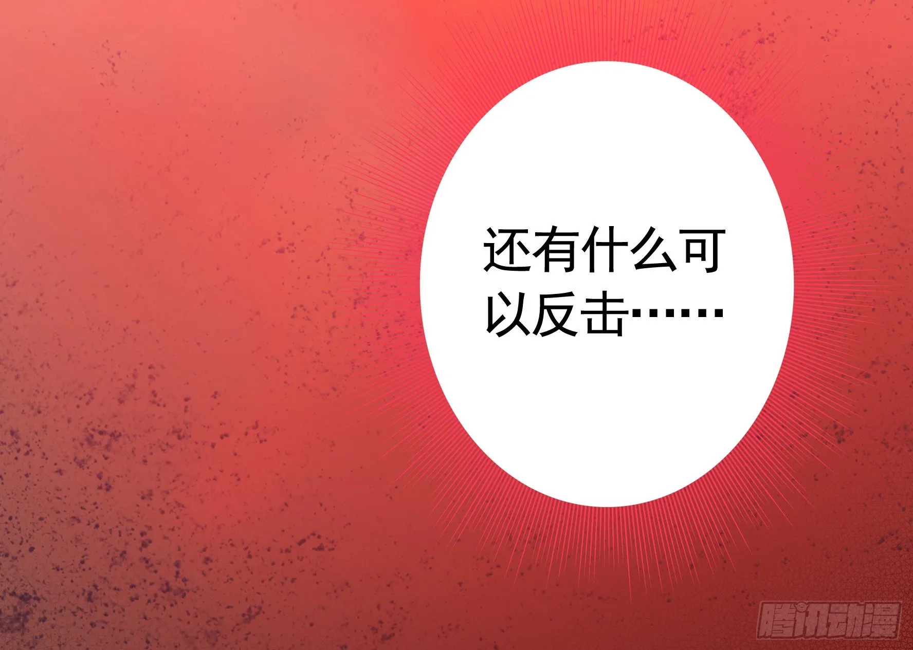 心动止不住 第7页