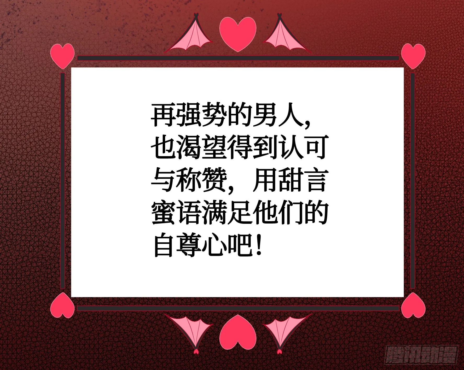 心动止不住 第8页