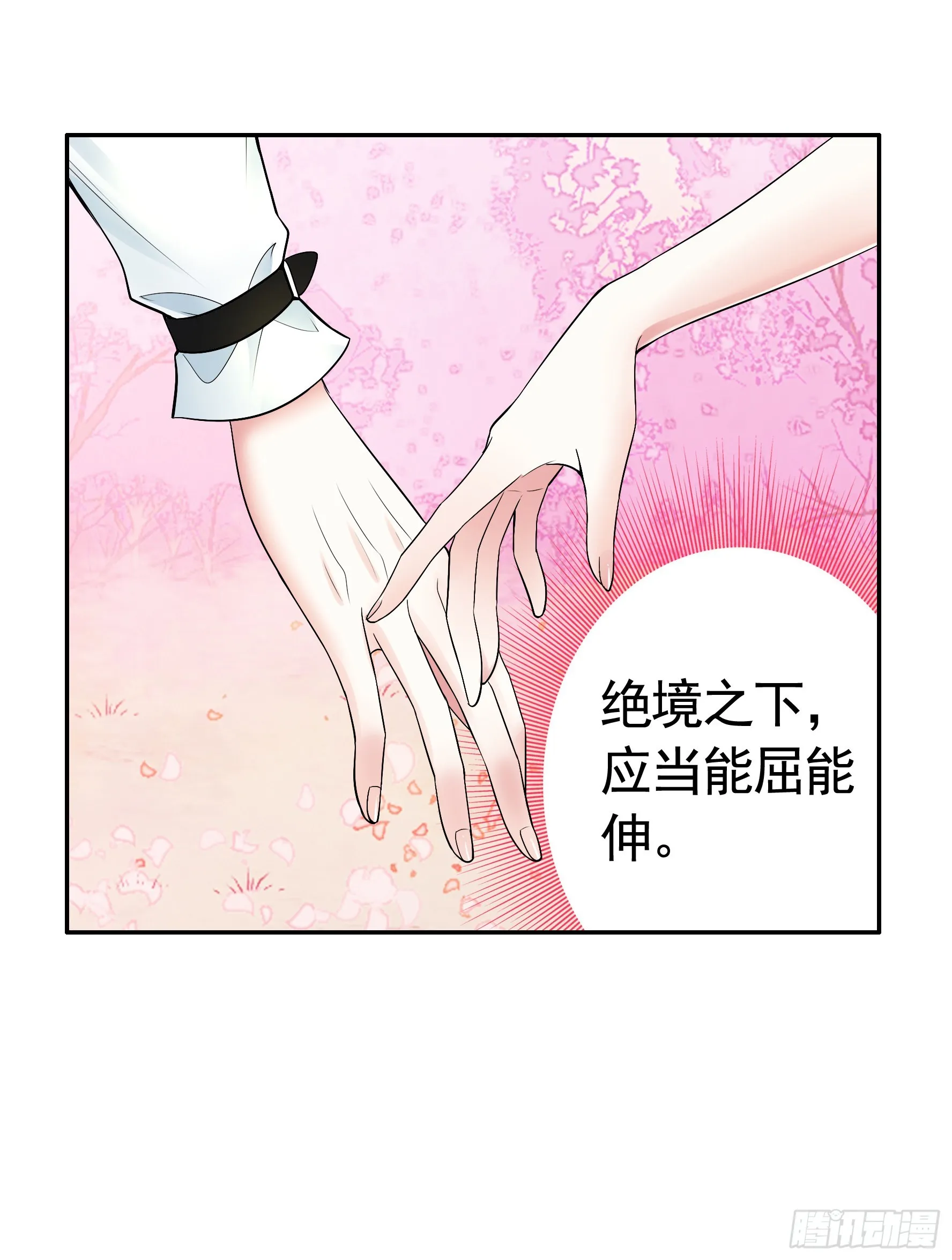 心动止不住 第10页