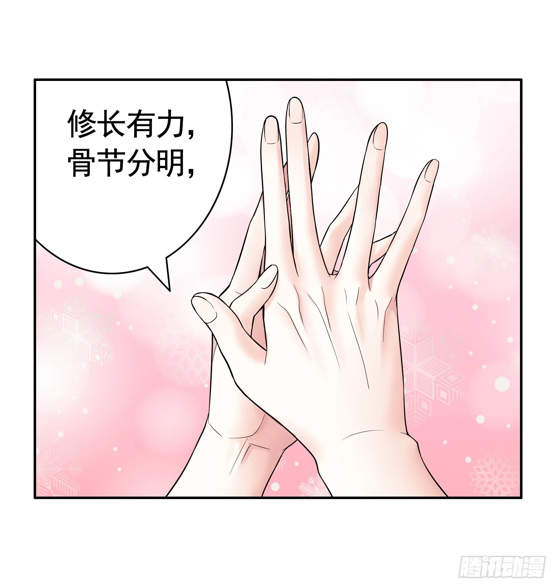 心动止不住 第12页