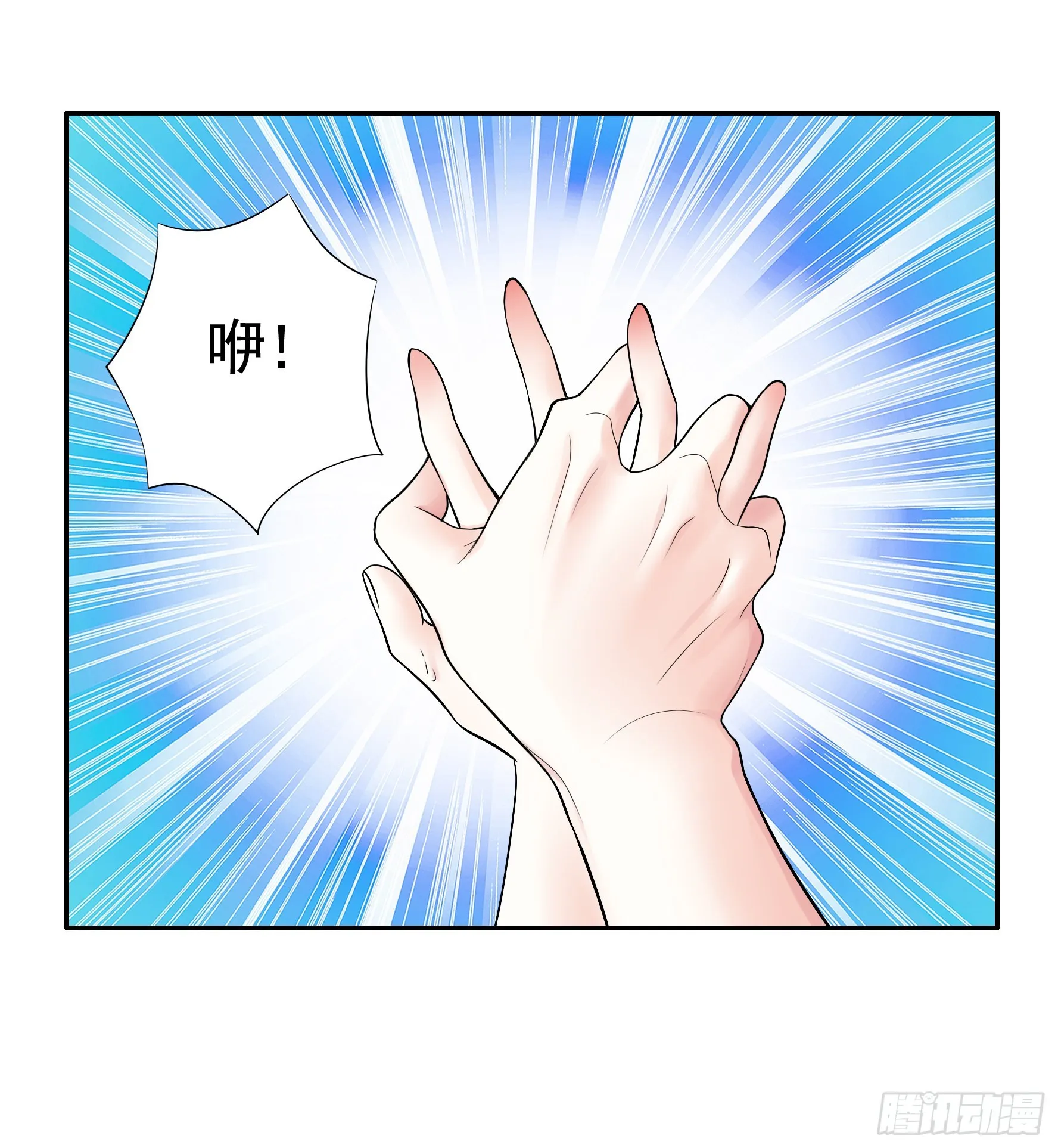 心动止不住 第13页