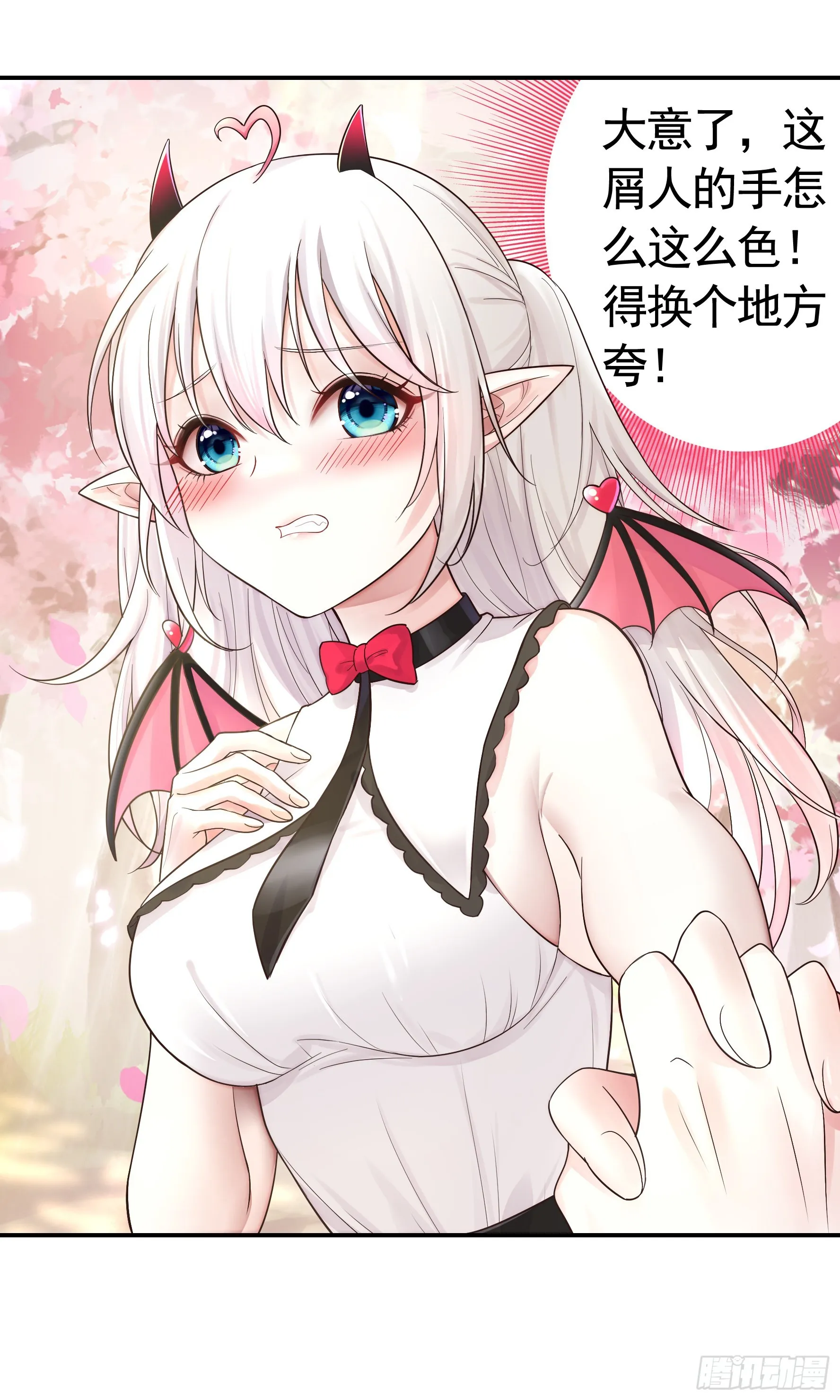 心动止不住 第15页