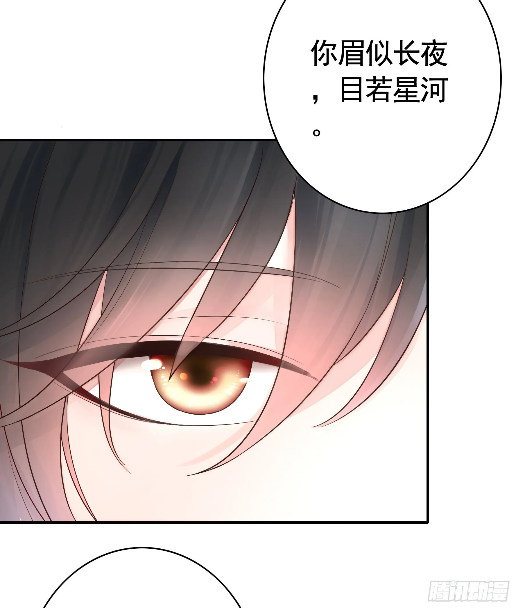 心动止不住 第17页