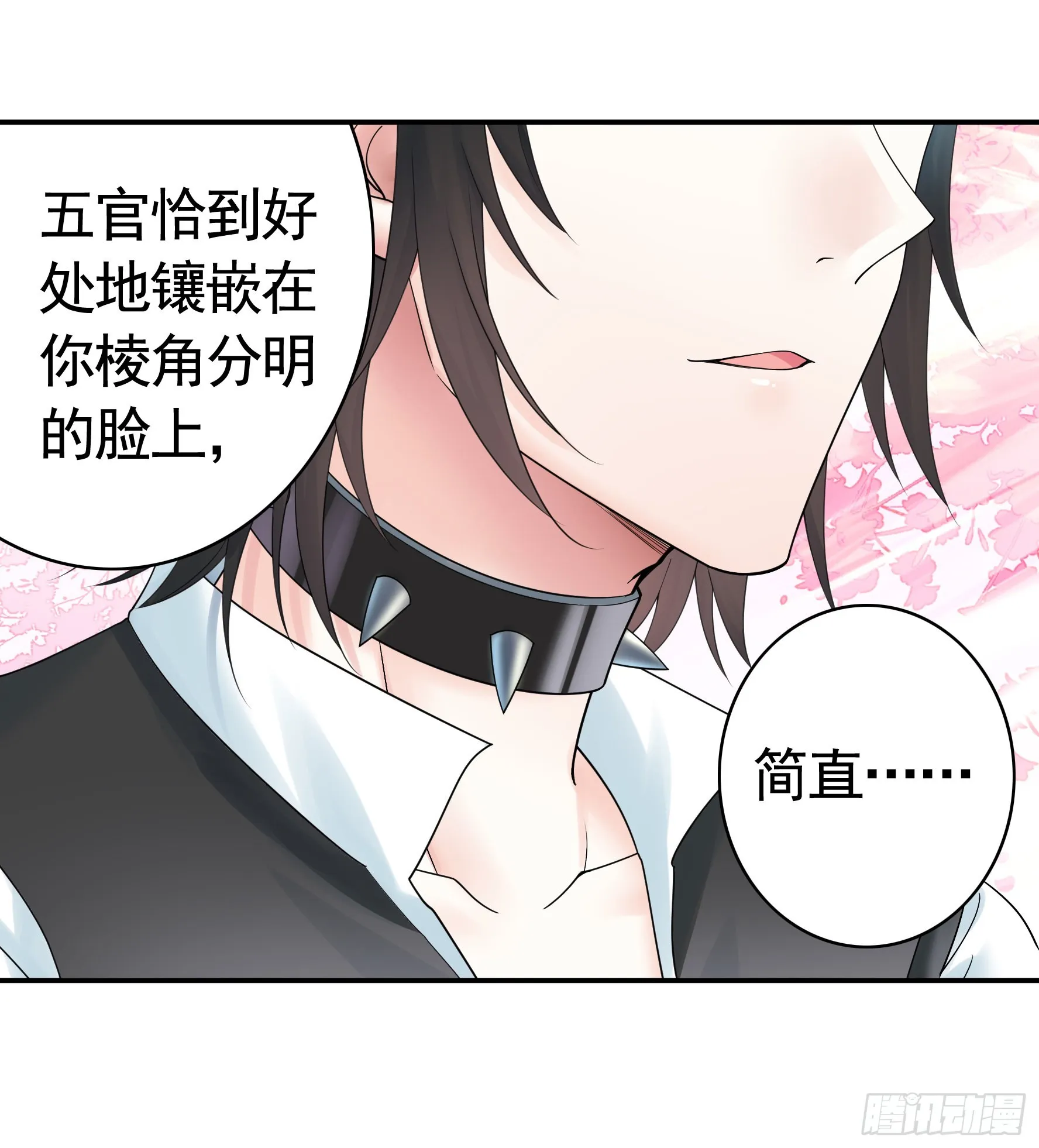 心动止不住 第19页