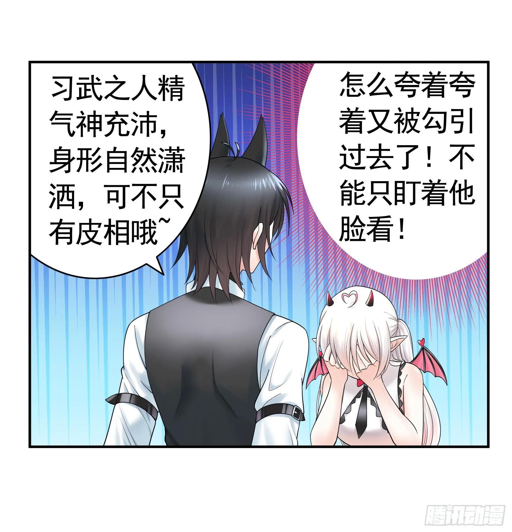 心动止不住 第22页