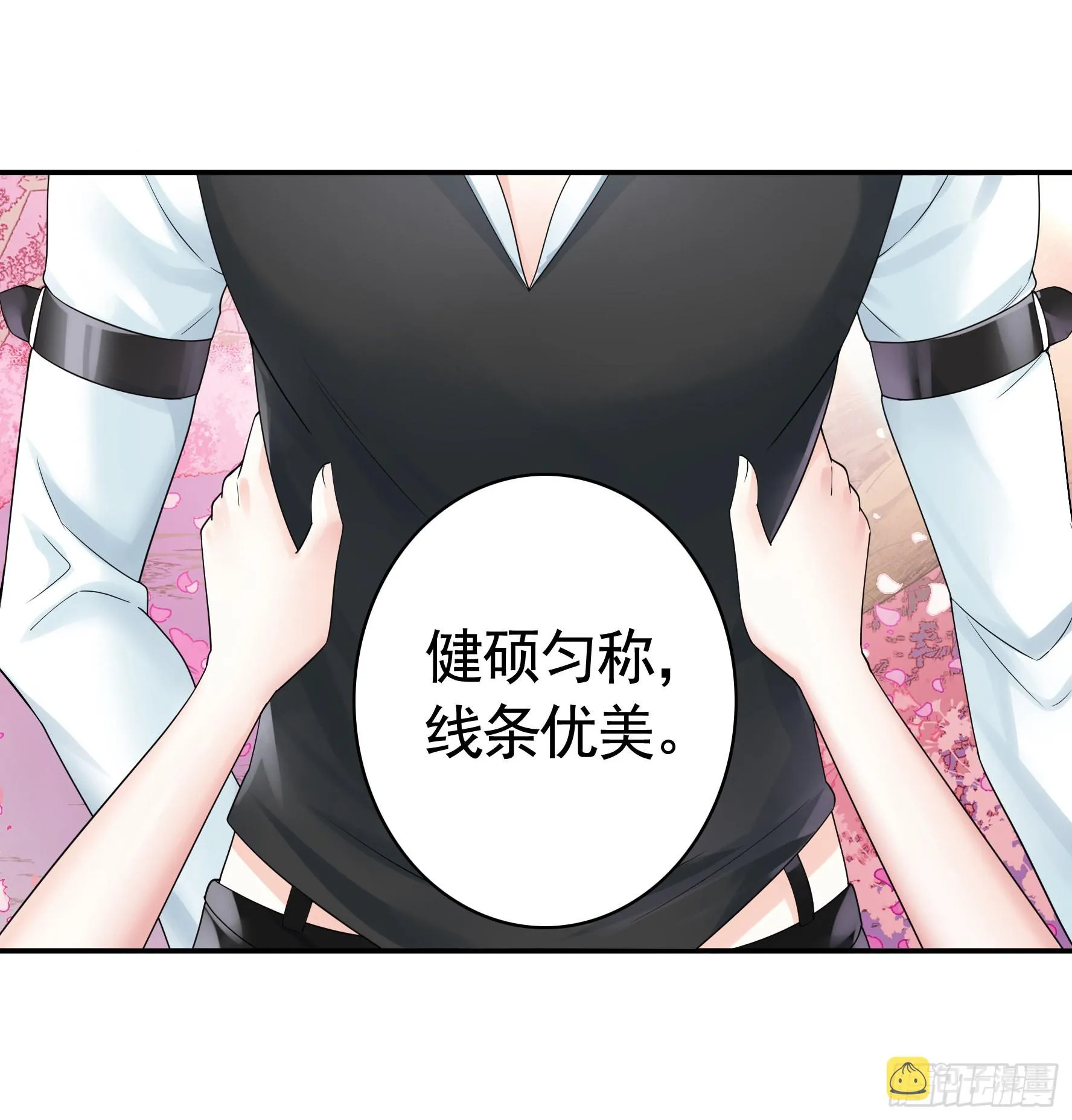 心动止不住 第24页