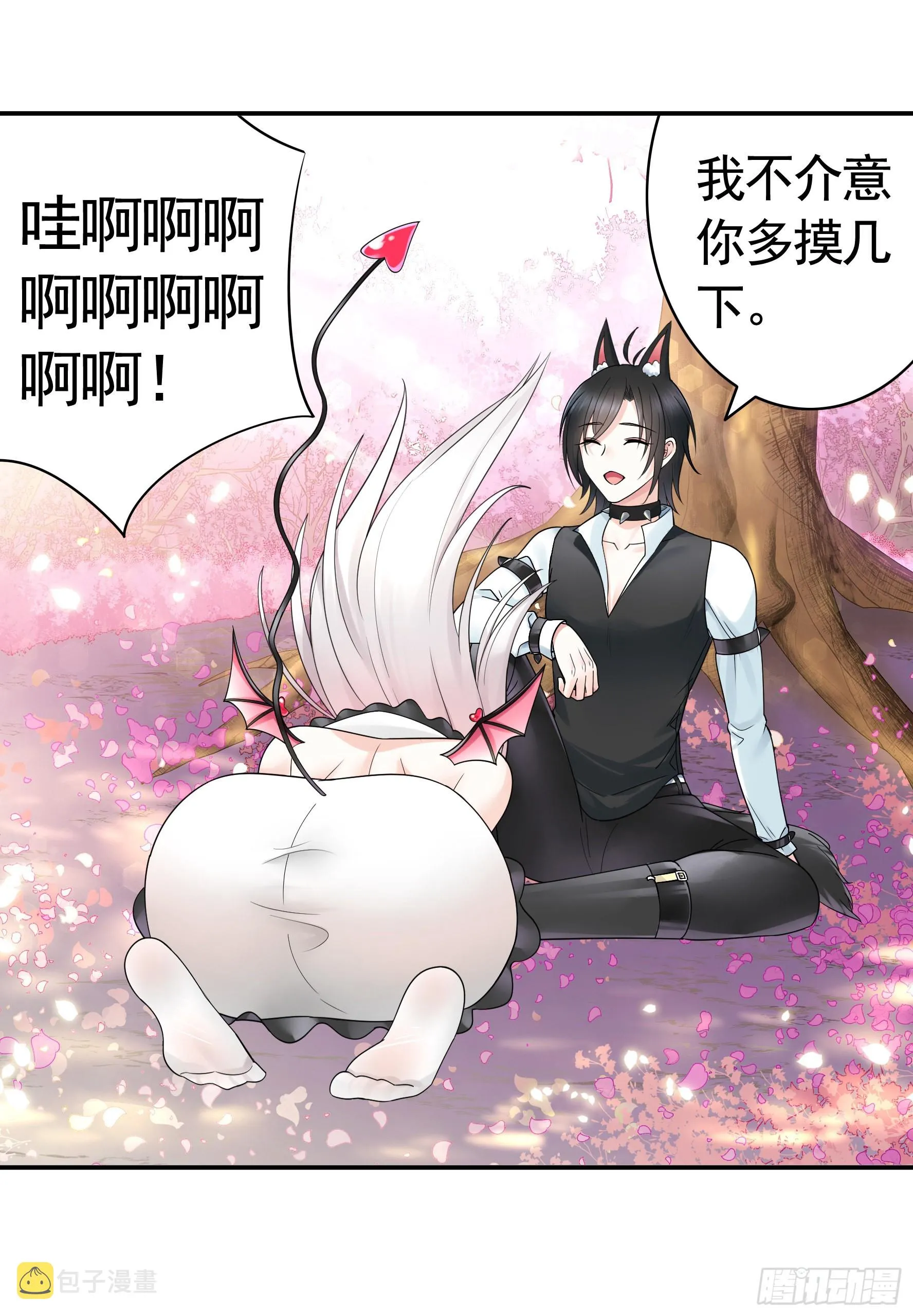 心动止不住 第26页
