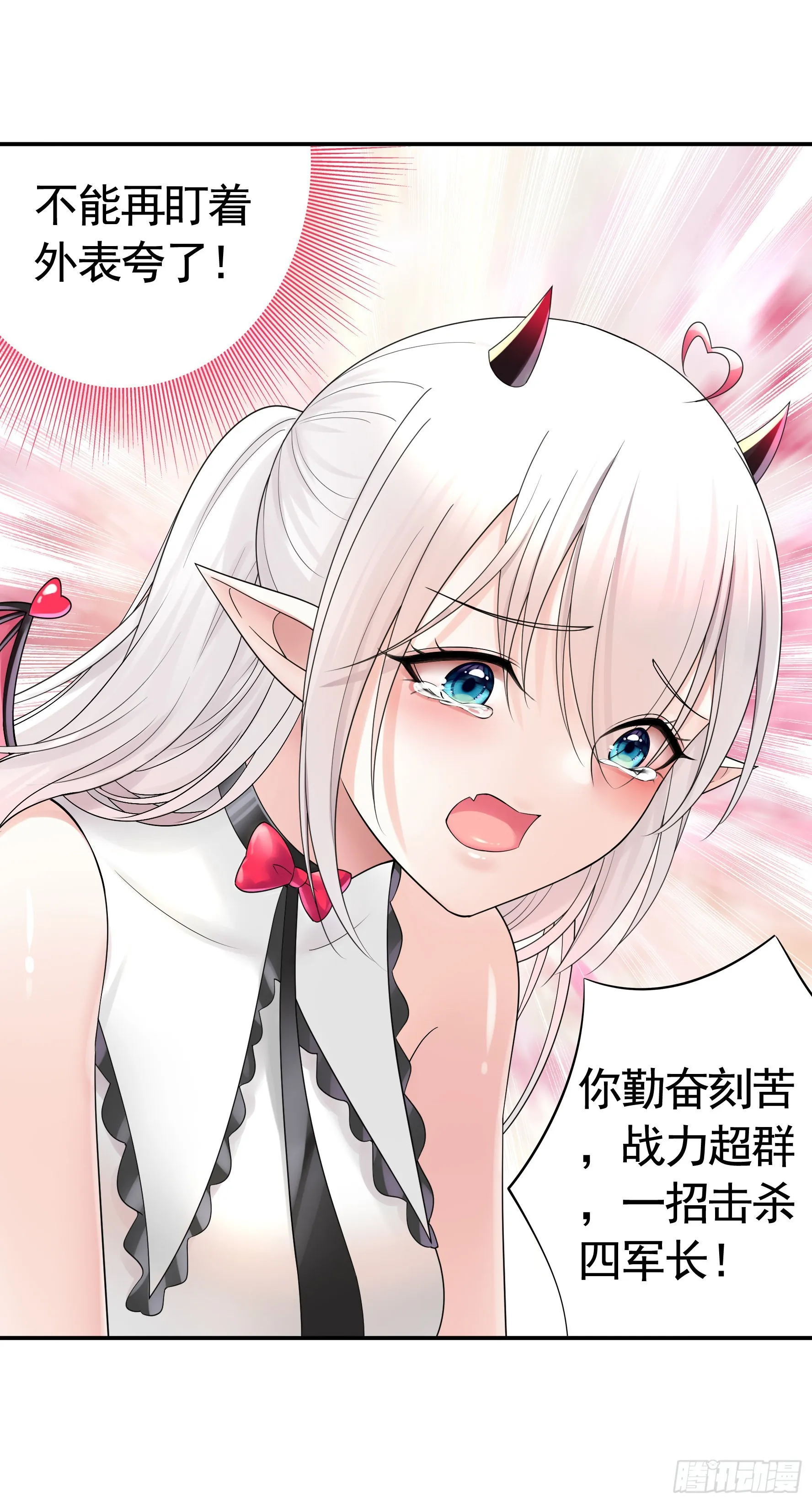 心动止不住 第27页