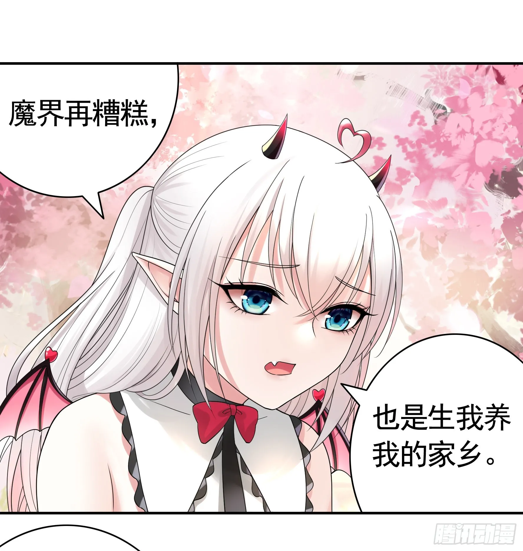 心动止不住 第32页