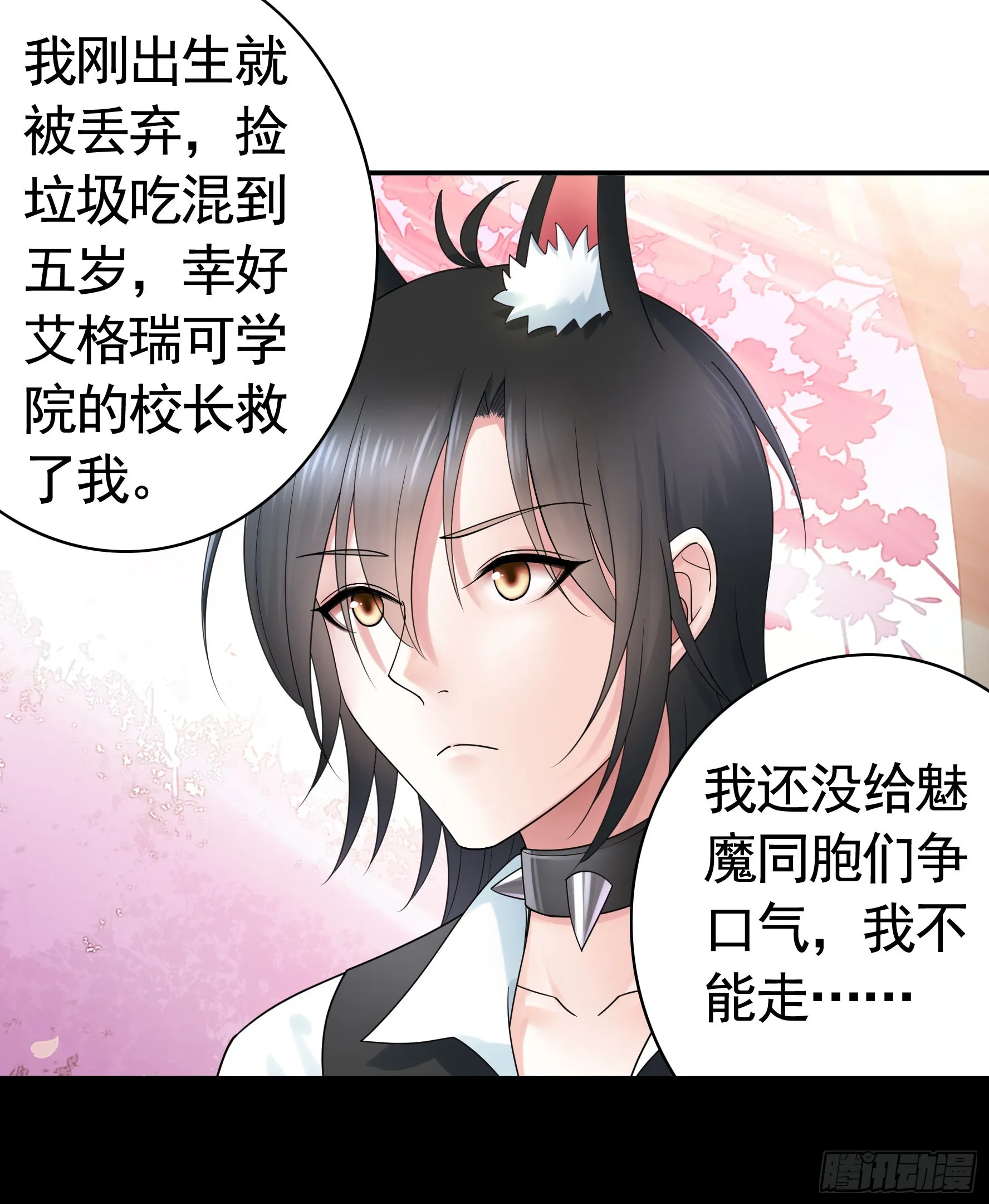 心动止不住 第33页