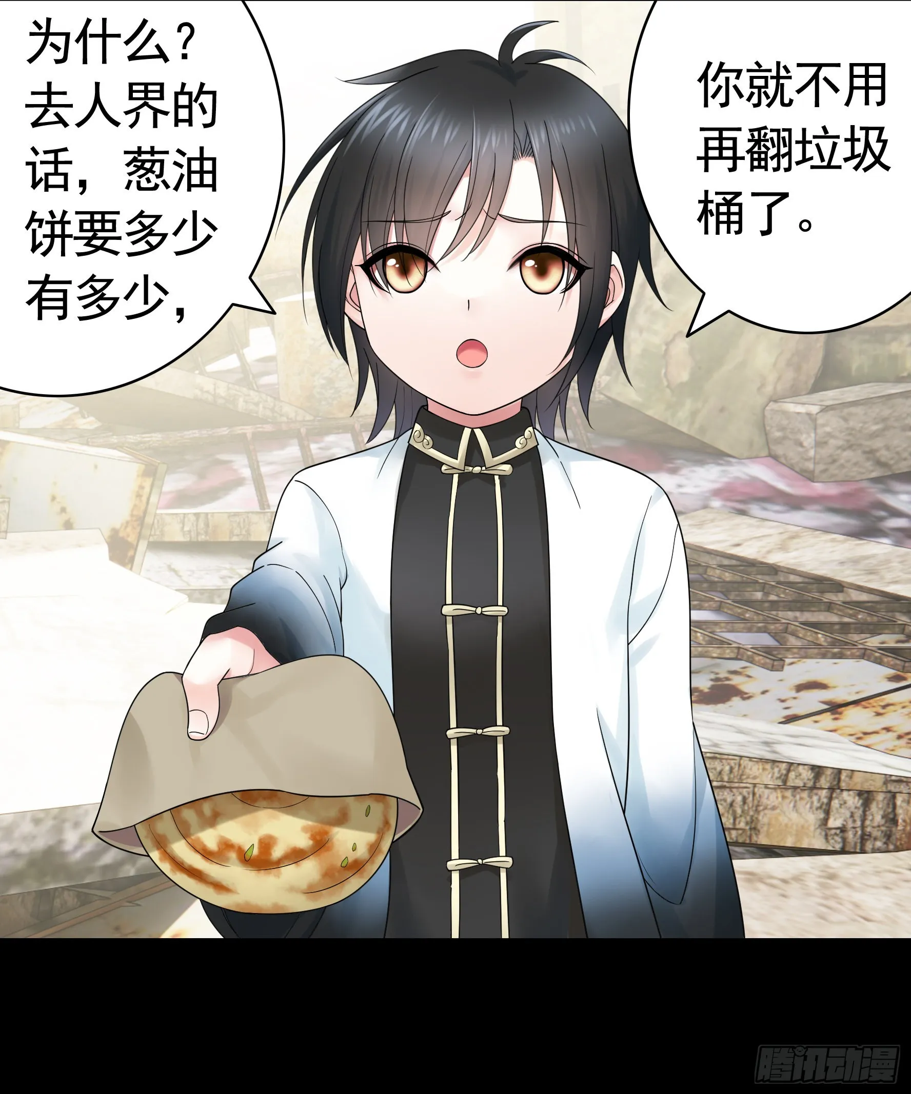 心动止不住 第35页