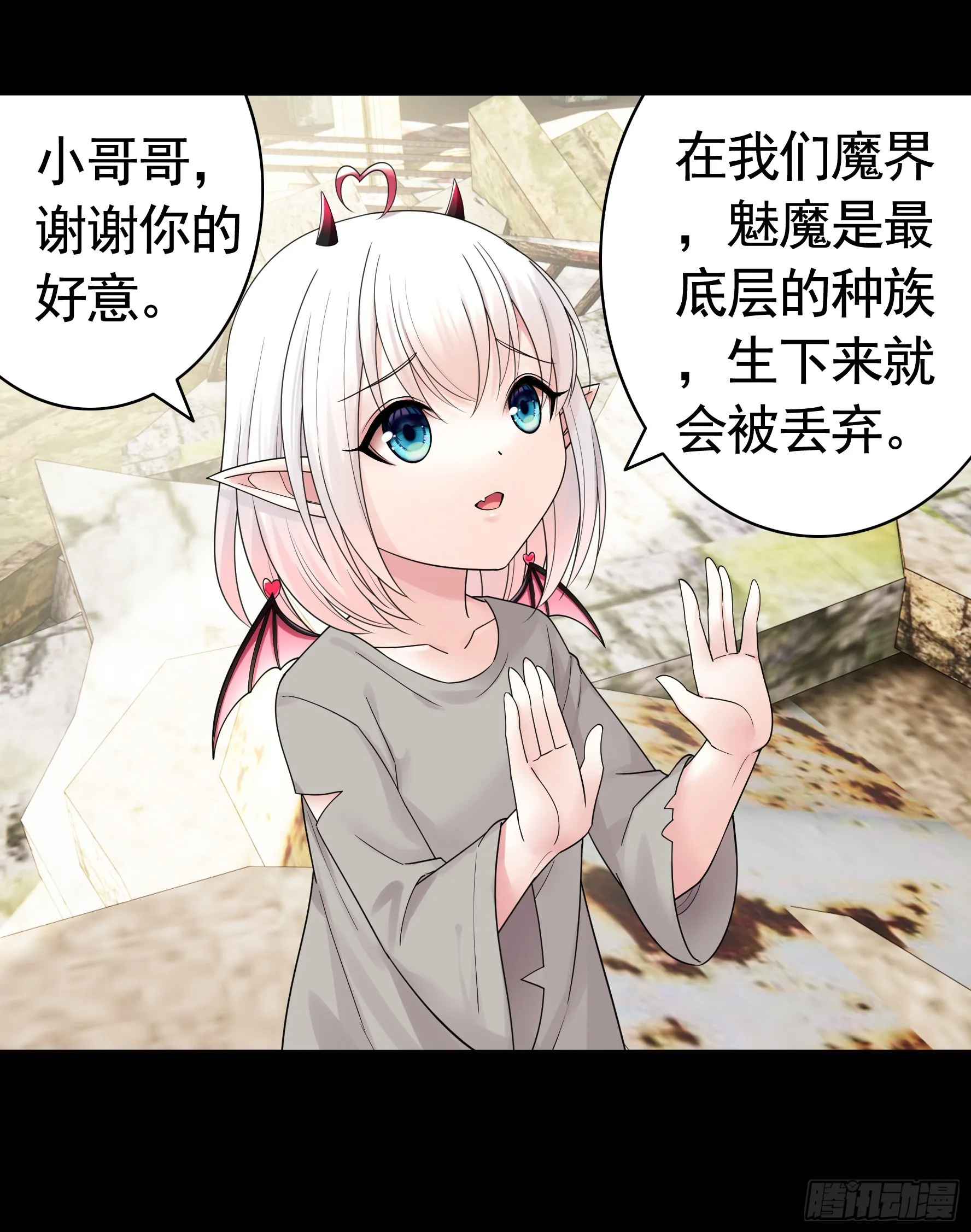 心动止不住 第36页
