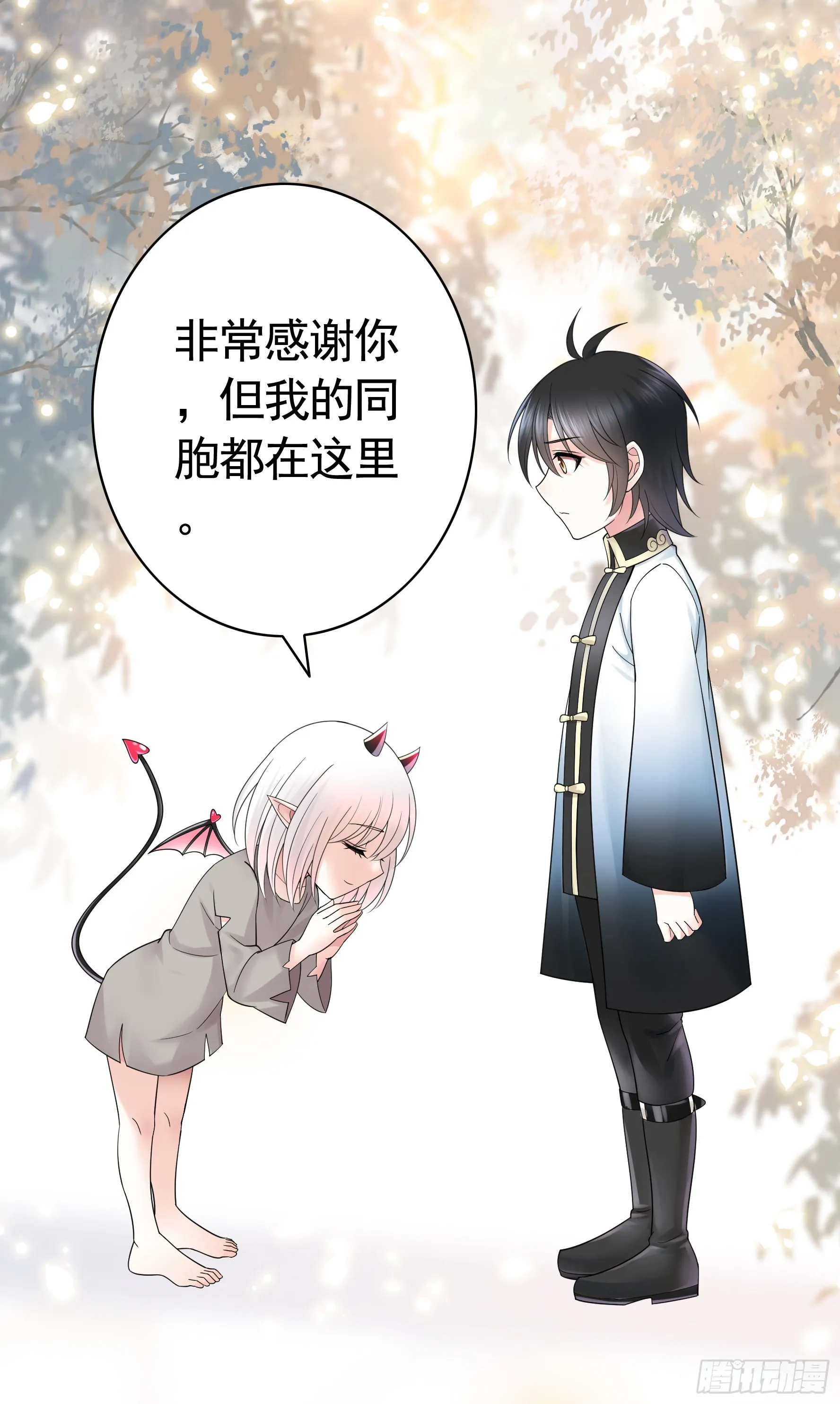 心动止不住 第40页