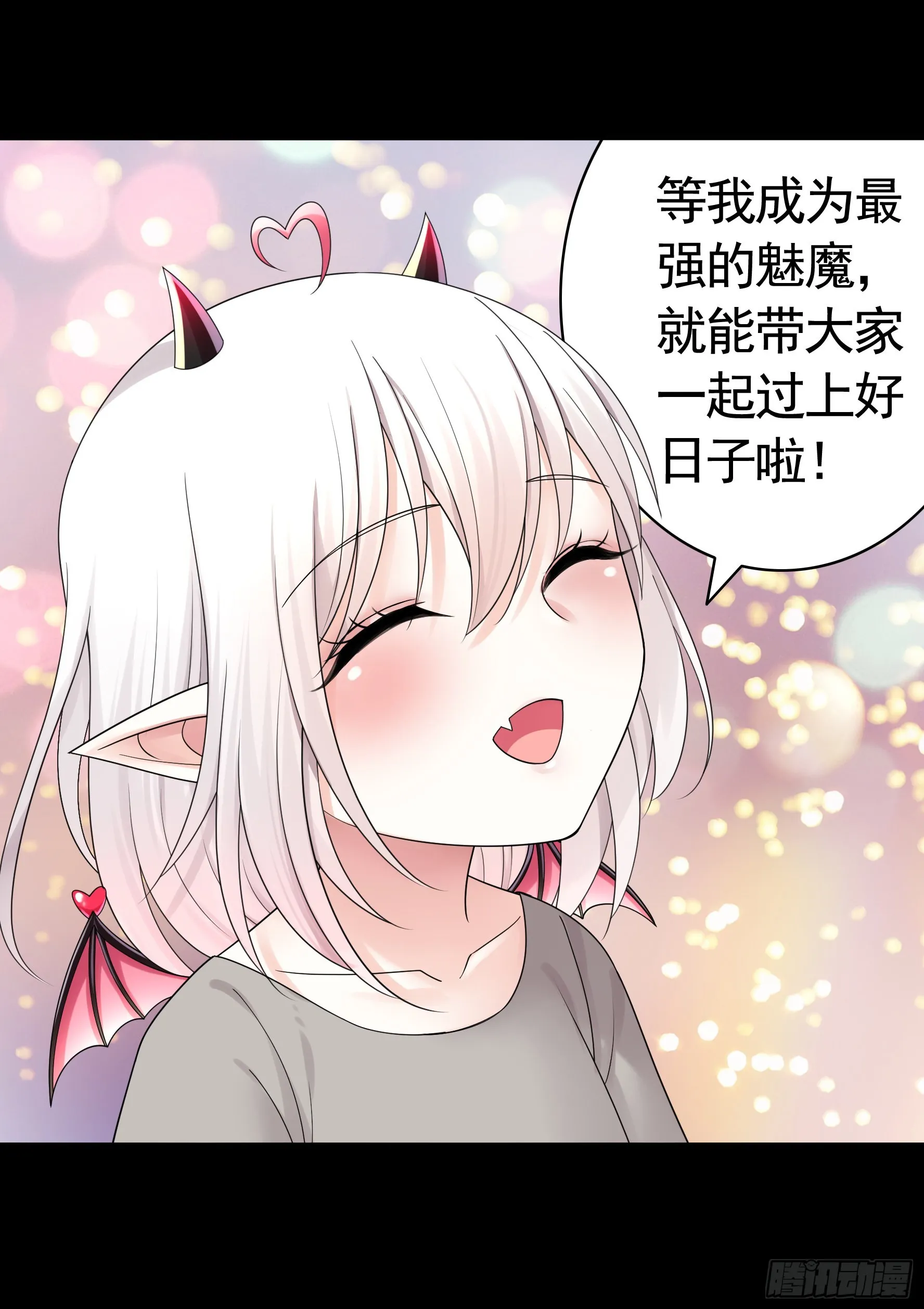 心动止不住 第41页